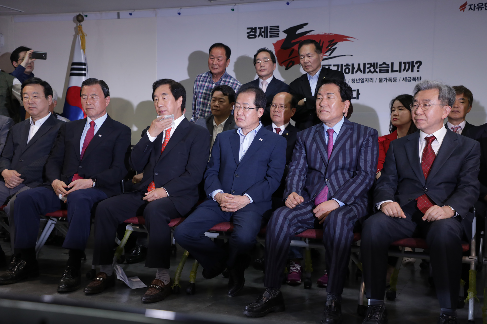 정치;자유한국당;개표상황실;홍준표대표