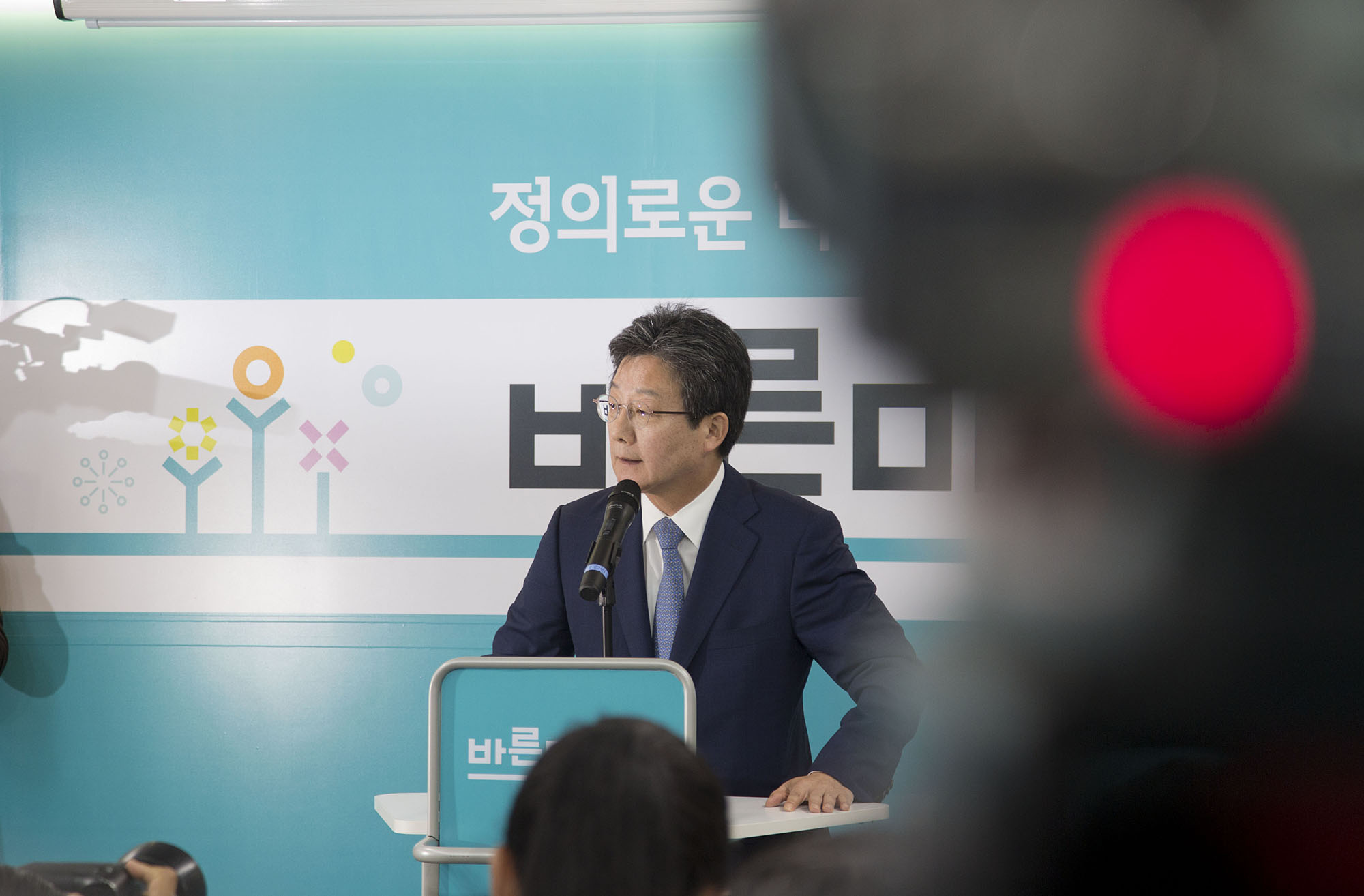 정치;정당;바른미래당;유승민;당대표;기자회견;사퇴