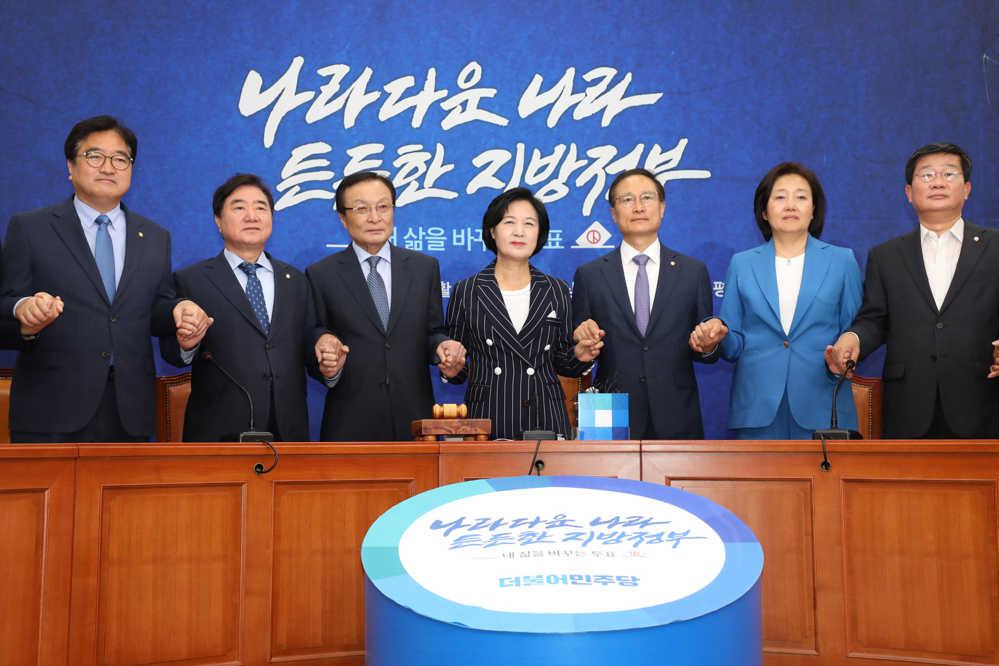 정치국회;더불어민주당;중앙선거대책위원회의;추미애대표