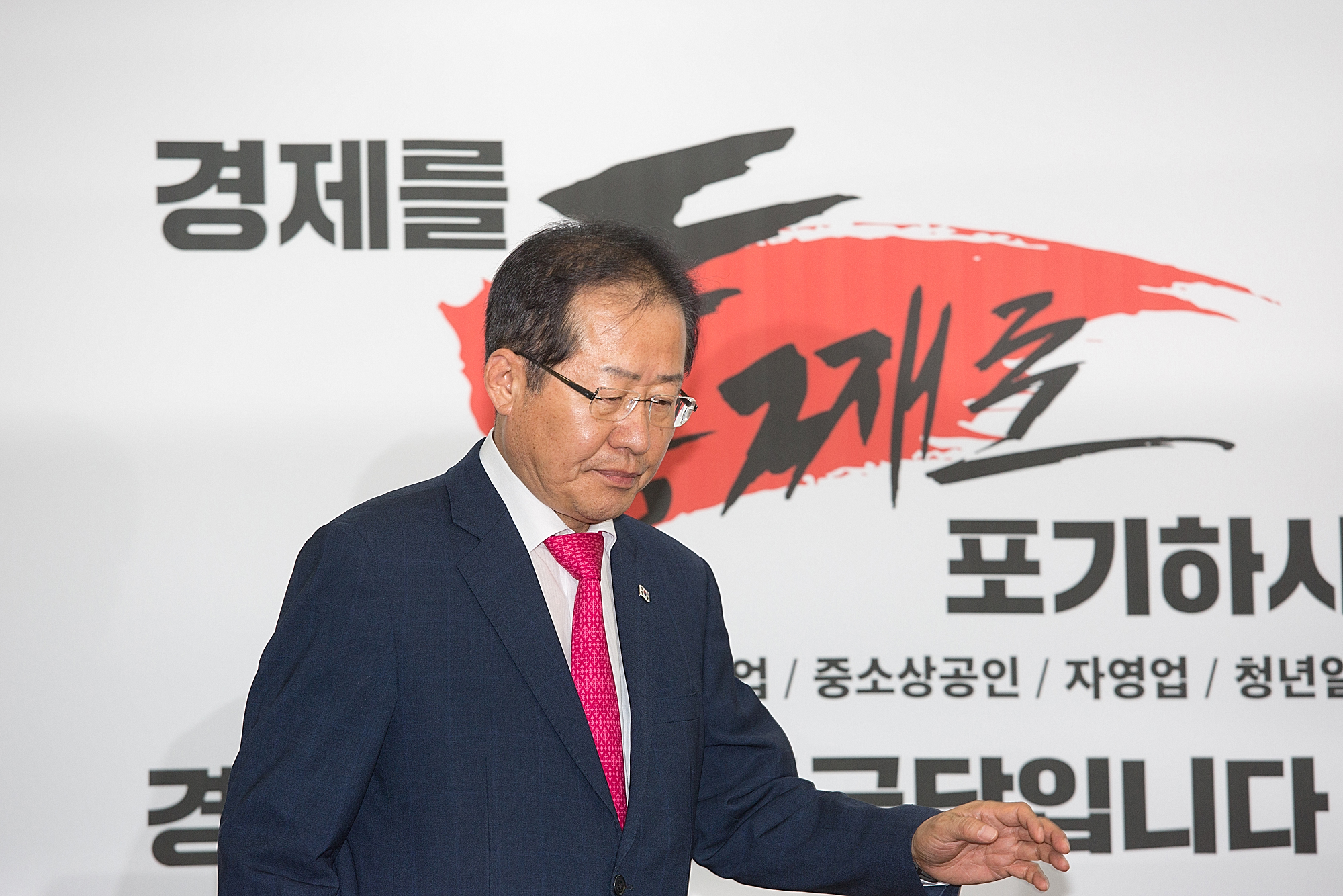정치;정당;자유한국당;최고위원회의;혼준표;당대표;사퇴