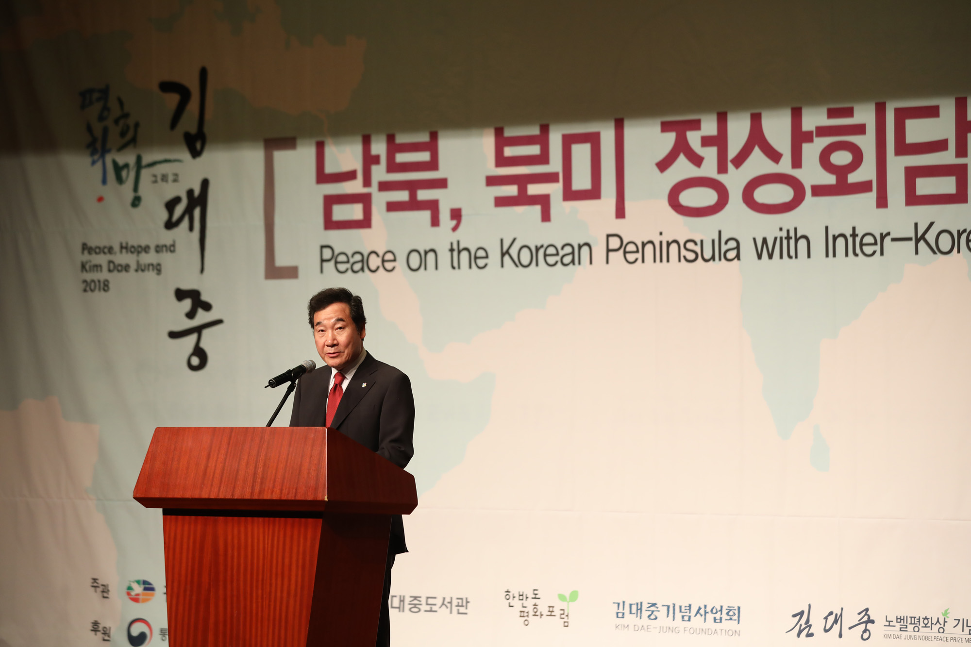 정치사회;남북정상회담18주년기념식;이희호여사;이낙연국무총리