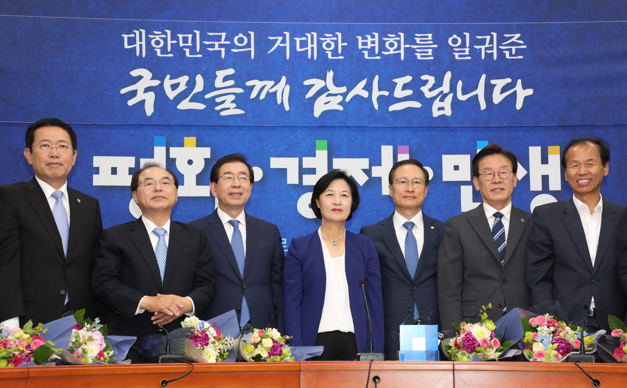 정치국회;더불어민주당;광역자치단체장당선인