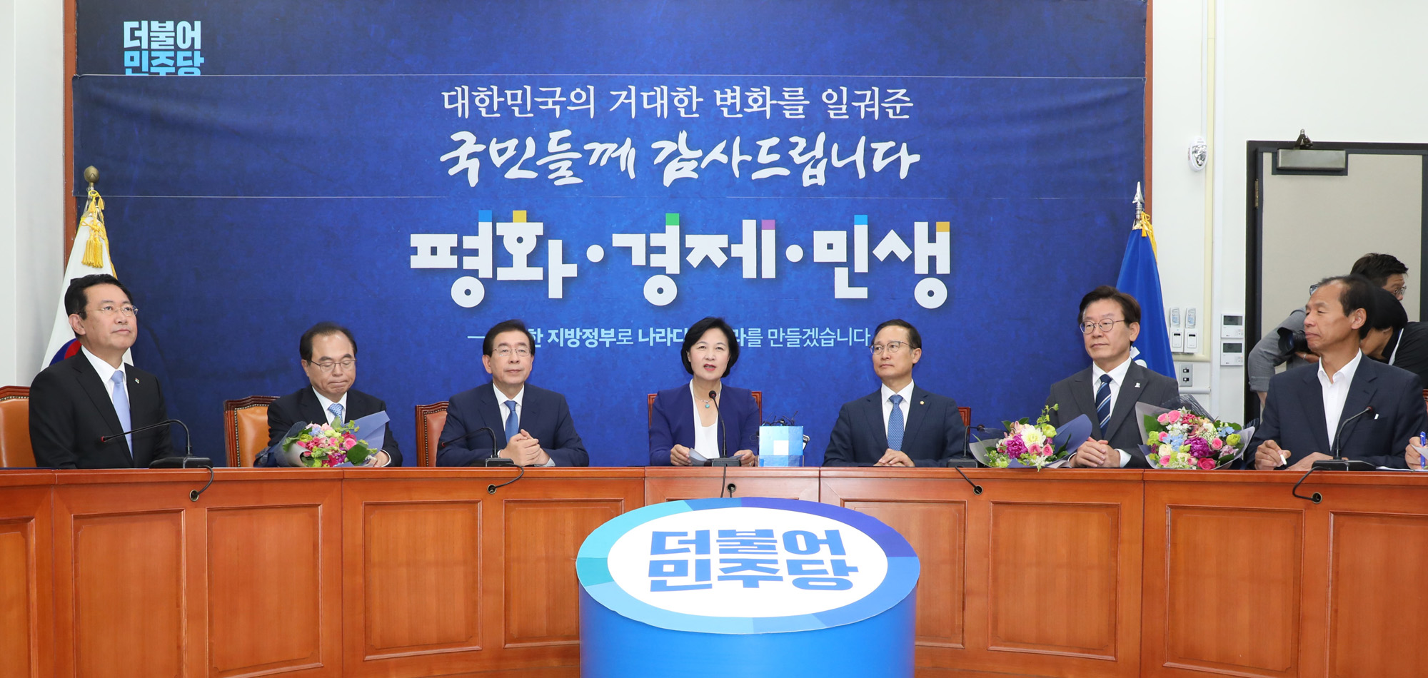 정치국회;더불어민주당;광역자치단체장당선인