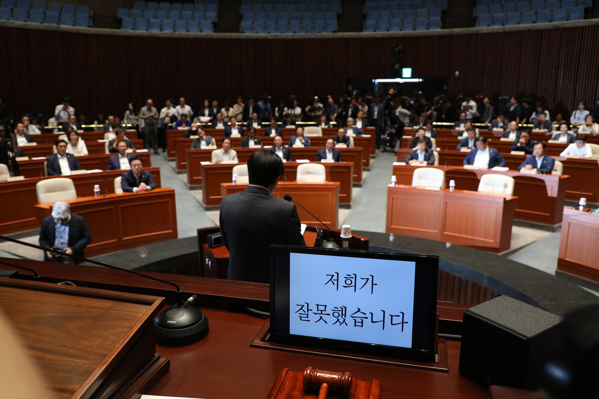 정치국회;자유한국당의원총회;저희가잘못했습니다;김성태대표권한대행