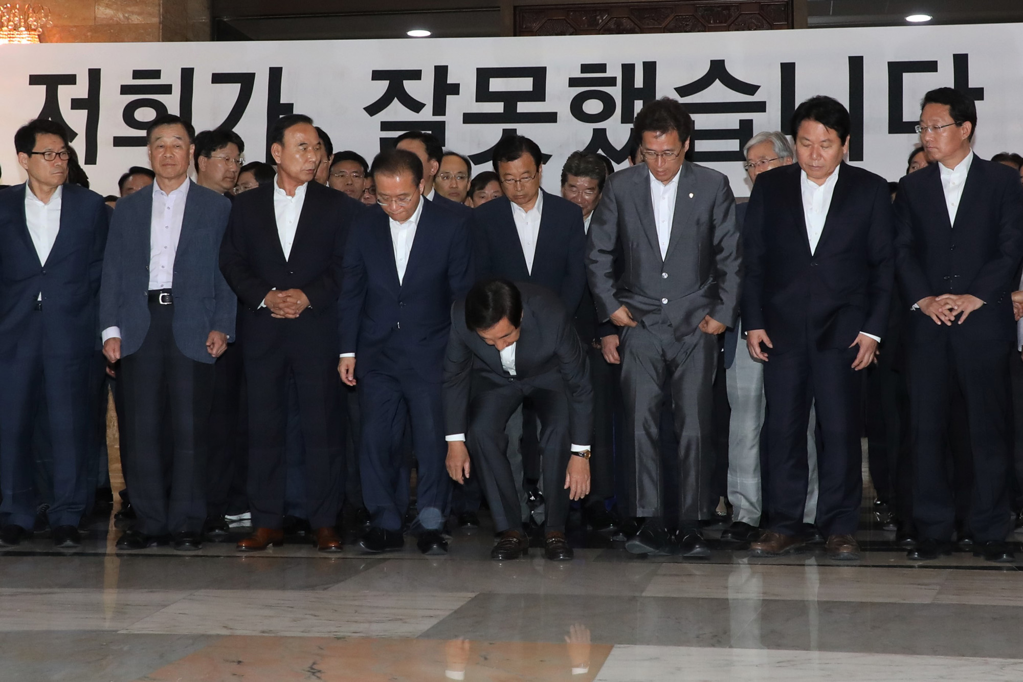 정치국회;자유한국당;저희가잘못했습니다.