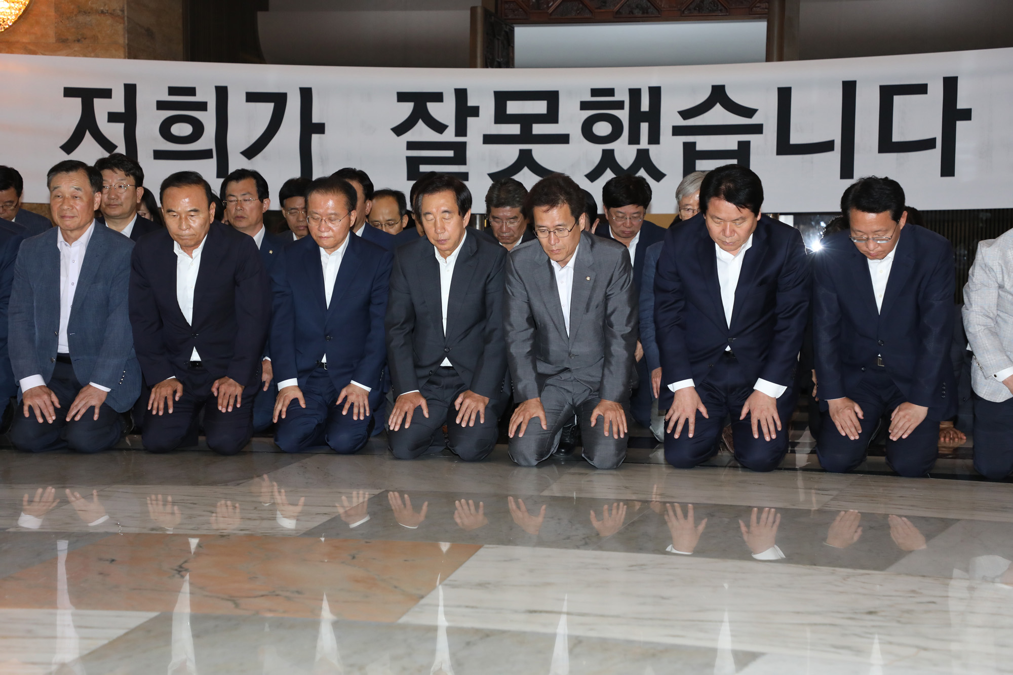 정치국회;자유한국당;저희가잘못했습니다.
