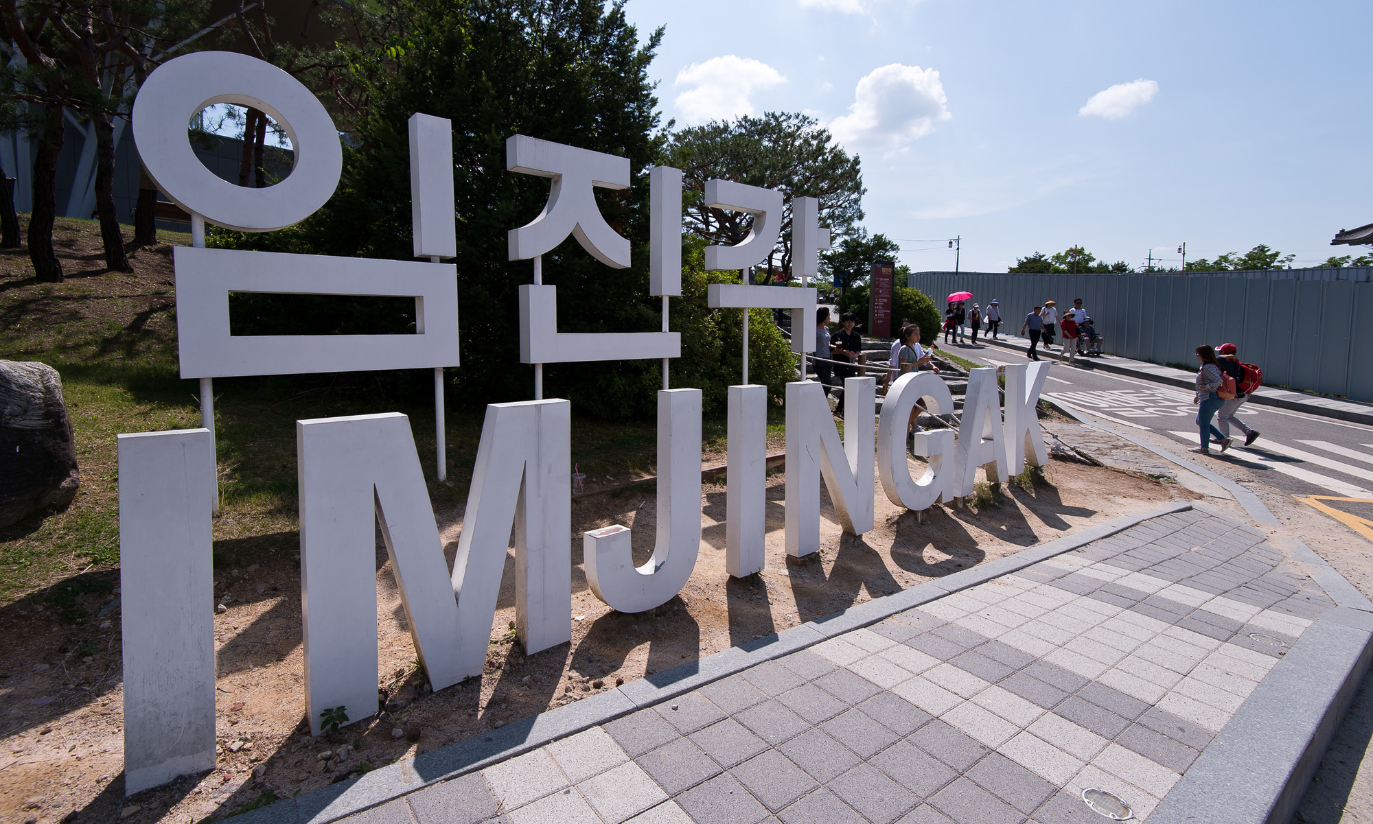 사회;세태;북한;남북정상회담;북미정상회담;임진각;한반도비핵화;안보관광지