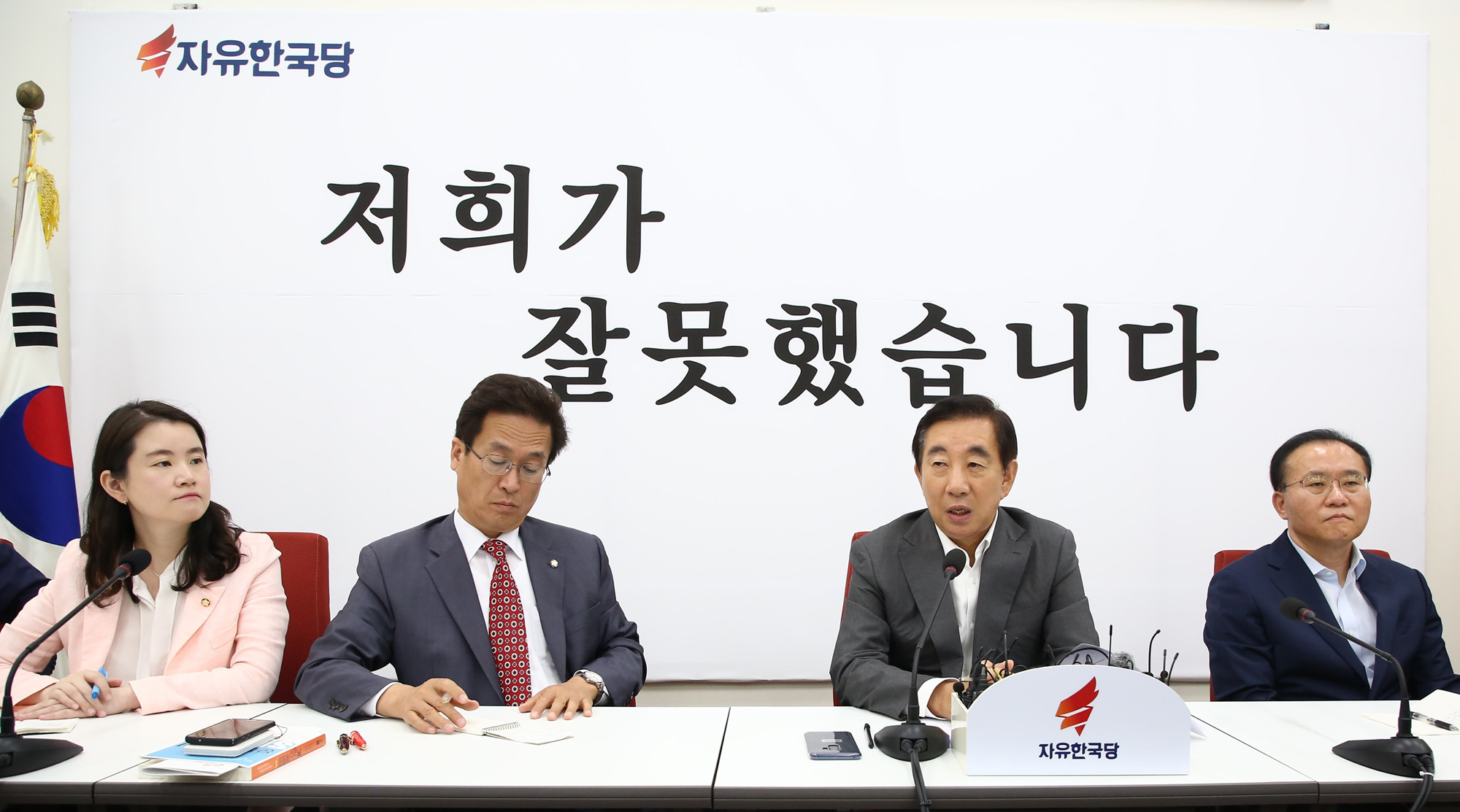 정치국회;김성태;자유한국당