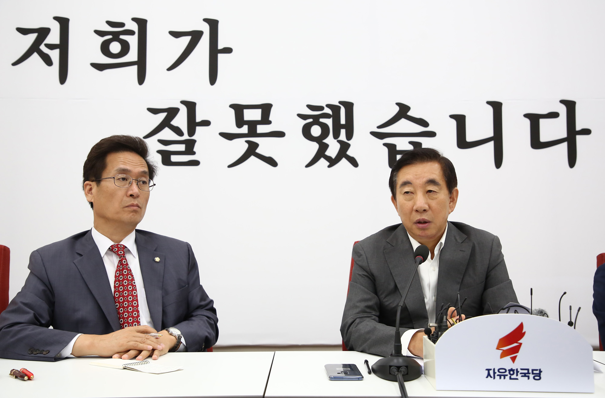 정치국회;김성태;자유한국당