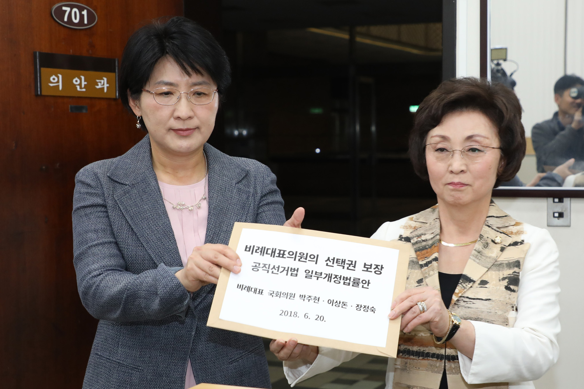 정치국회;바른미래당비례대표;박주현;이상돈;정정숙