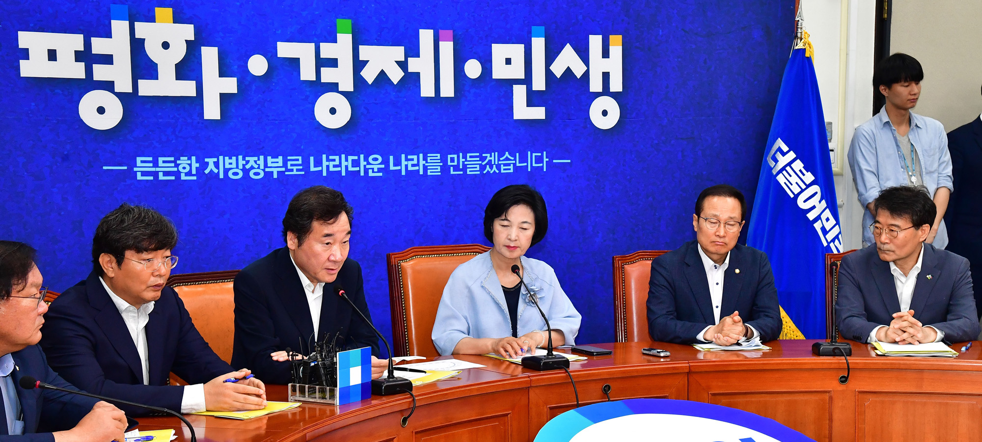 정치국회;더불어민주당;고위당정청;추미애대표;이낙연국무총리