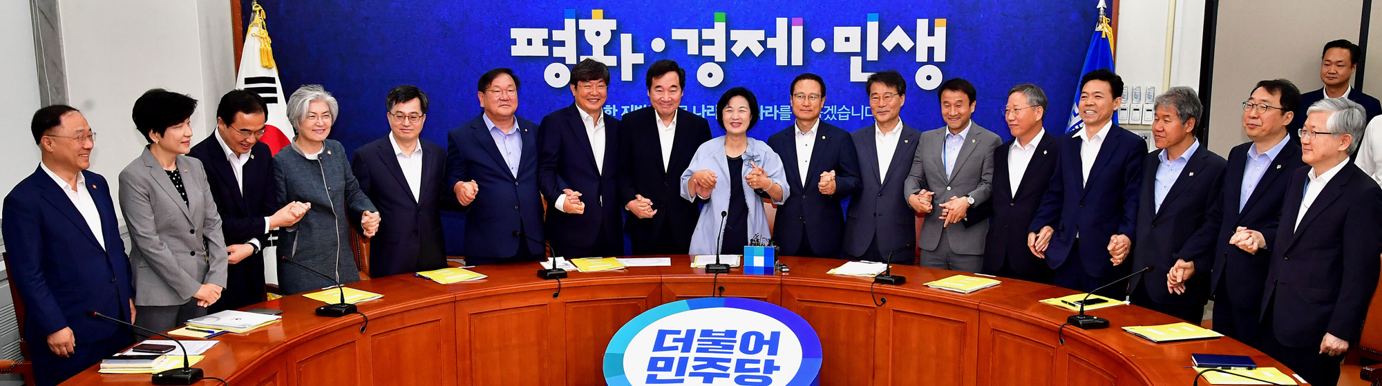 정치국회;더불어민주당;고위당정청;추미애대표;이낙연국무총리