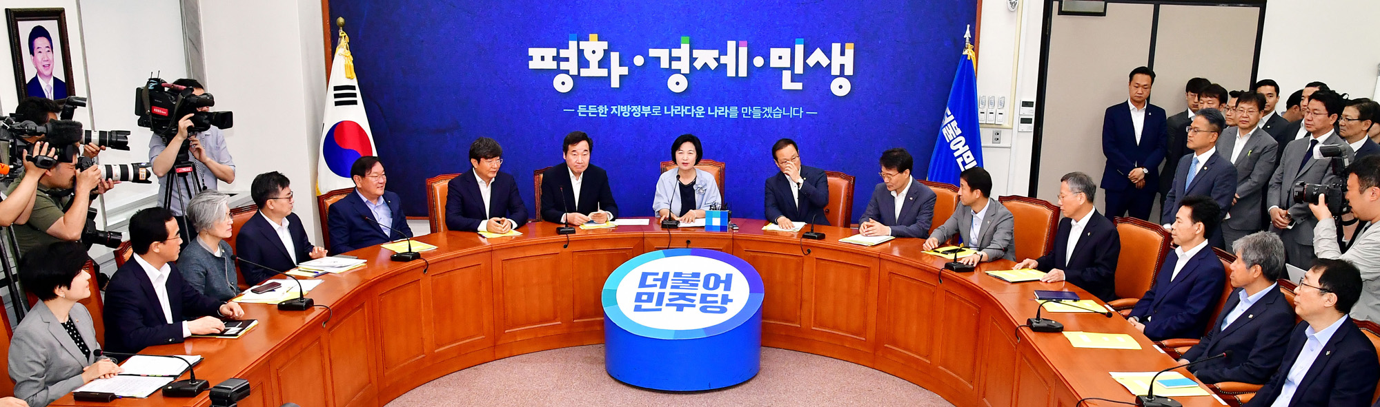 정치국회;더불어민주당;고위당정청;추미애대표;이낙연국무총리