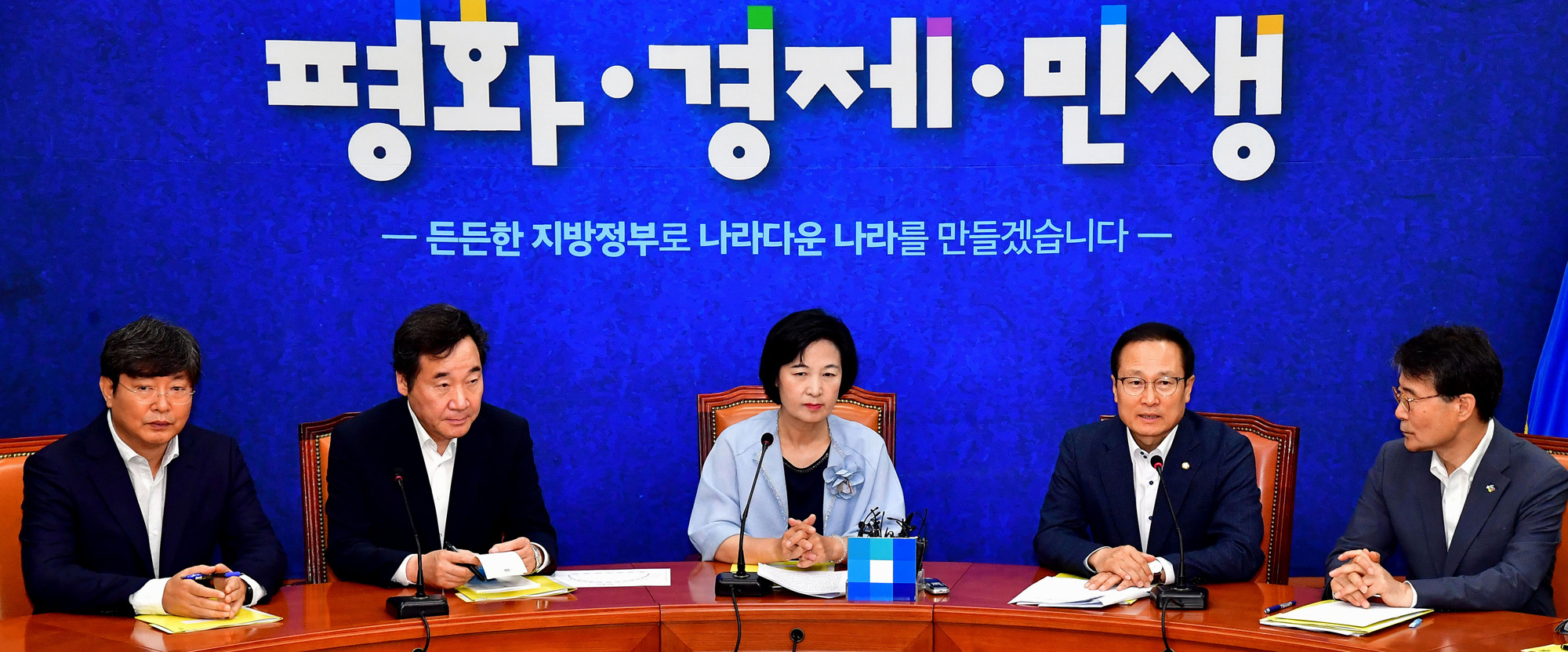 정치국회;더불어민주당;고위당정청;추미애대표;이낙연국무총리