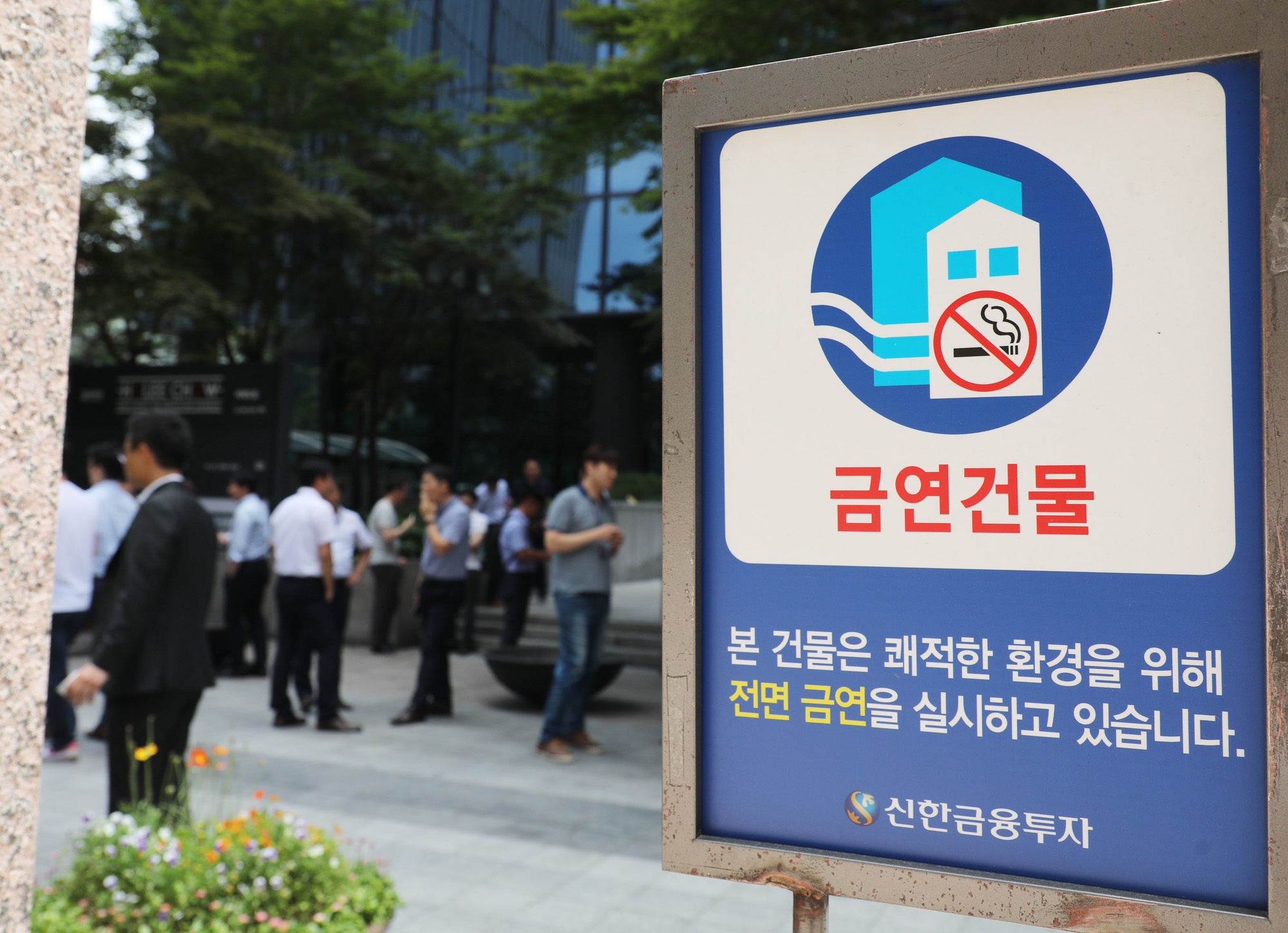 흡연;금연;담배;여의도증권가거리;여의도흡연;여의도금연