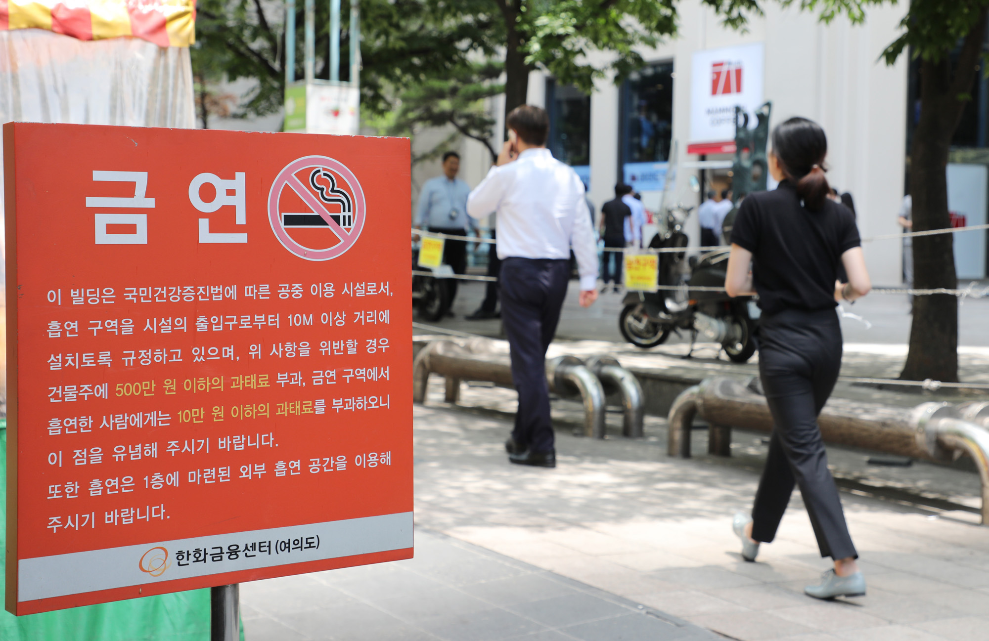 흡연;금연;담배;여의도증권가거리;여의도흡연;여의도금연