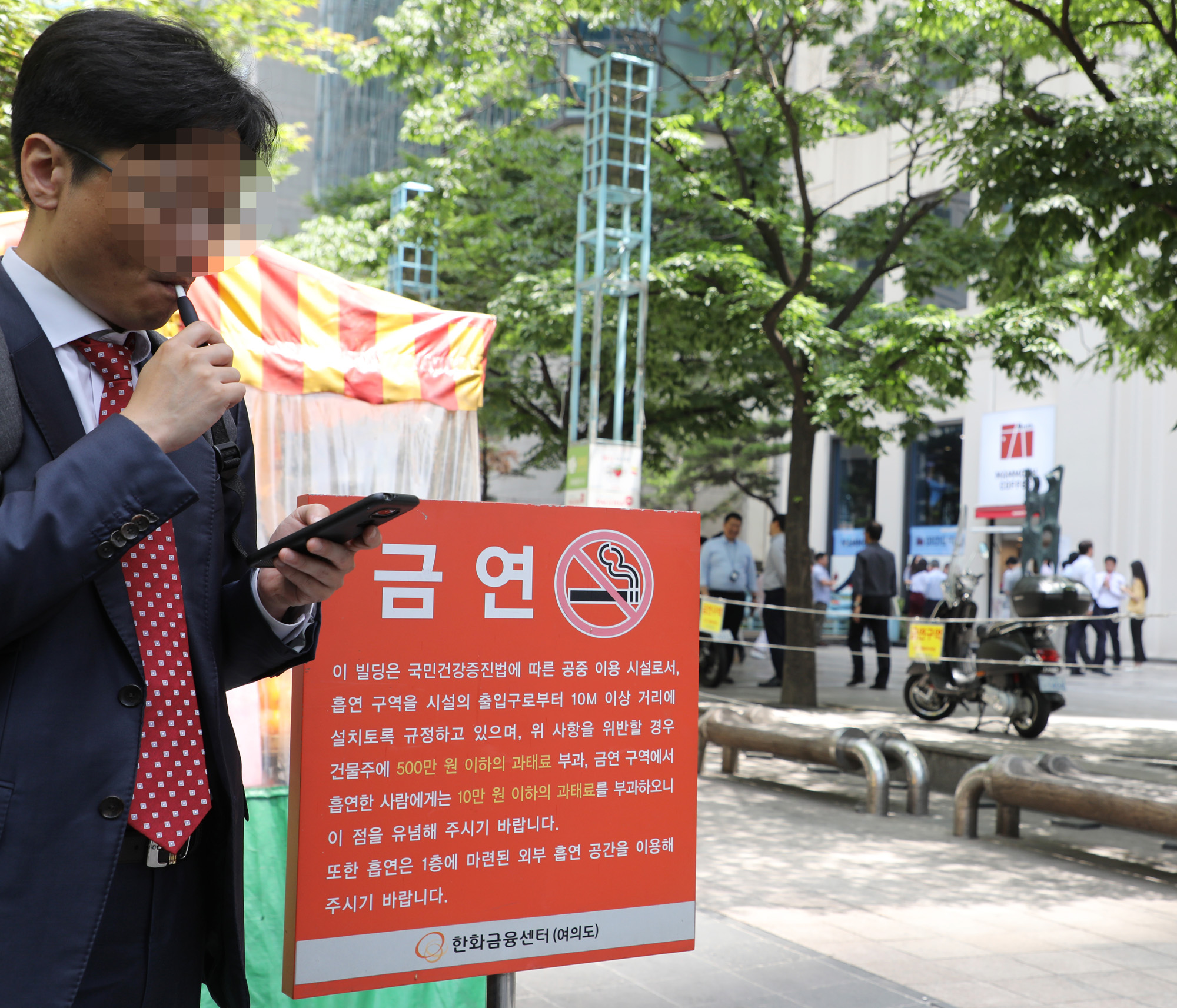 흡연;금연;담배;여의도증권가거리;여의도흡연;여의도금연