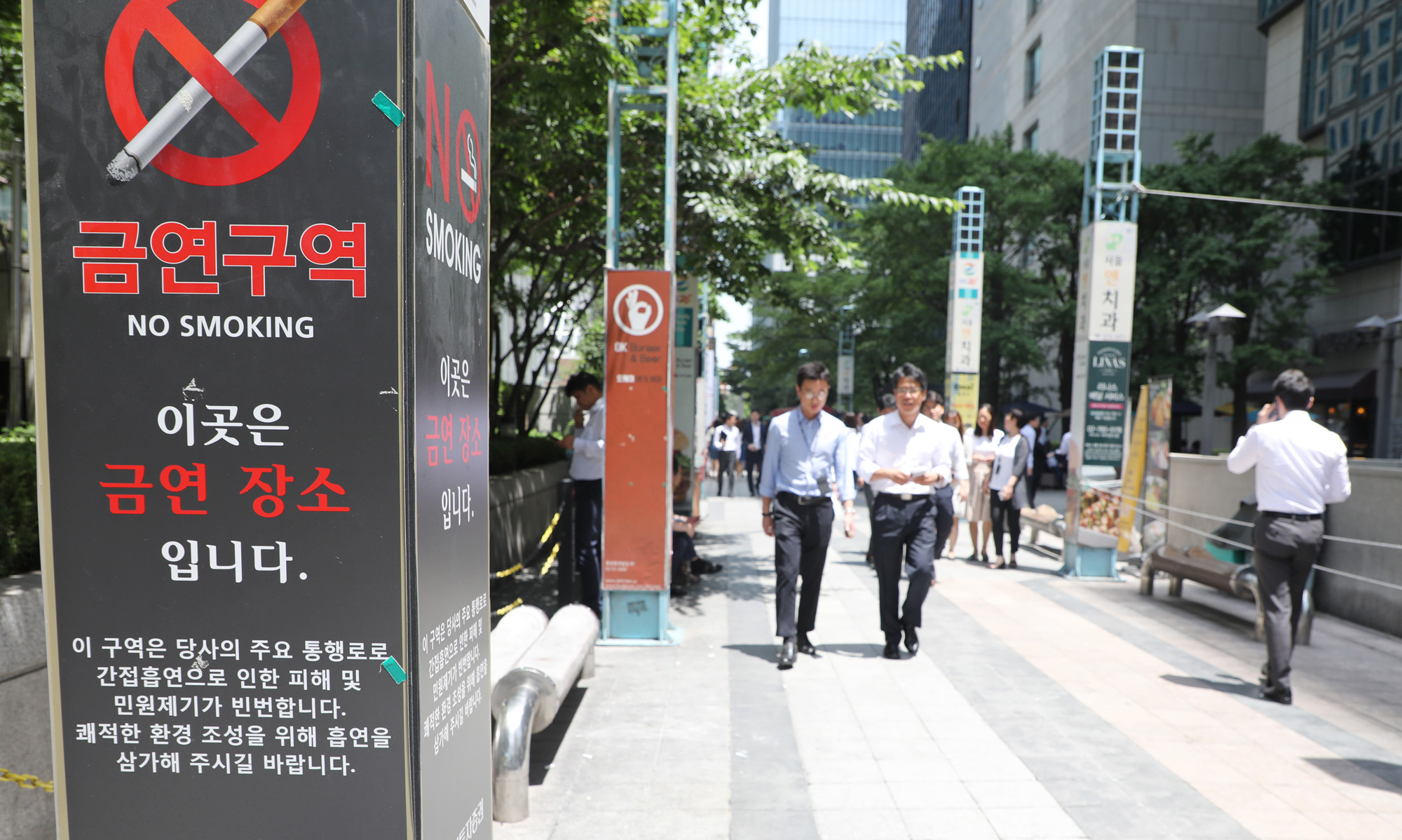 흡연;금연;담배;여의도증권가거리;여의도흡연;여의도금연