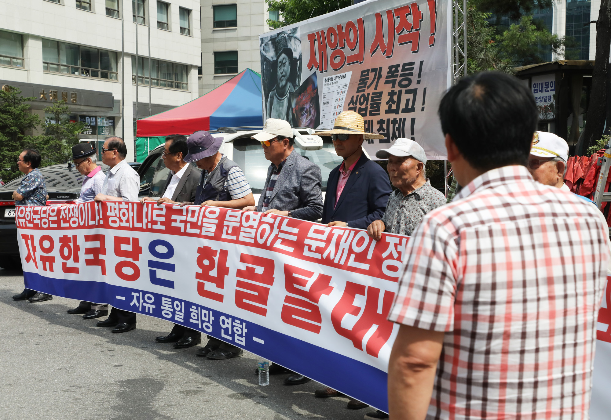 자유통일희망연합;대한애국당;박사모;태극기부대