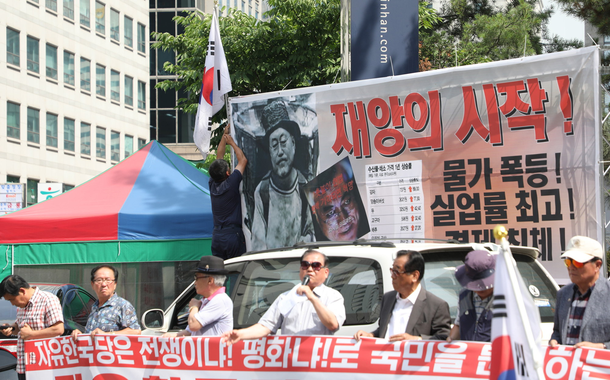 자유통일희망연합;대한애국당;박사모;태극기부대
