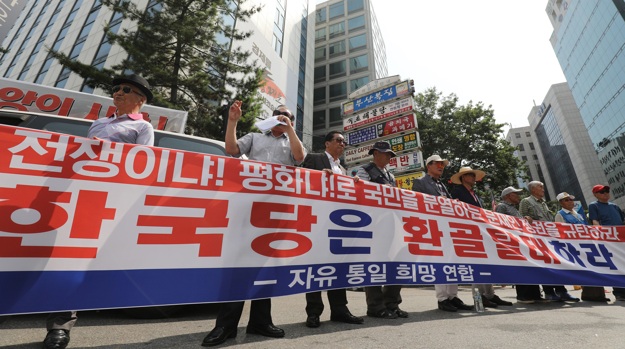 자유통일희망연합;대한애국당;박사모;태극기부대
