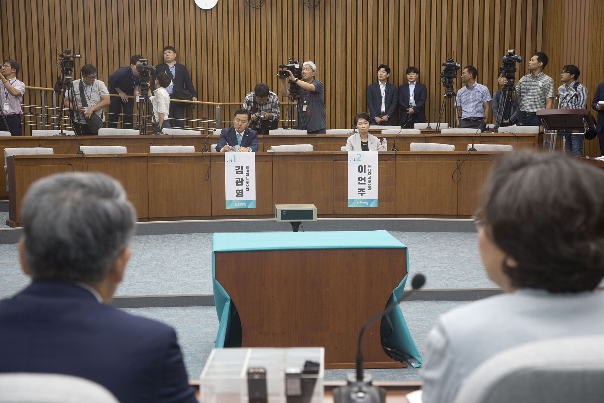 정치;정당;바른미래당;의원총회;원내대표;선출