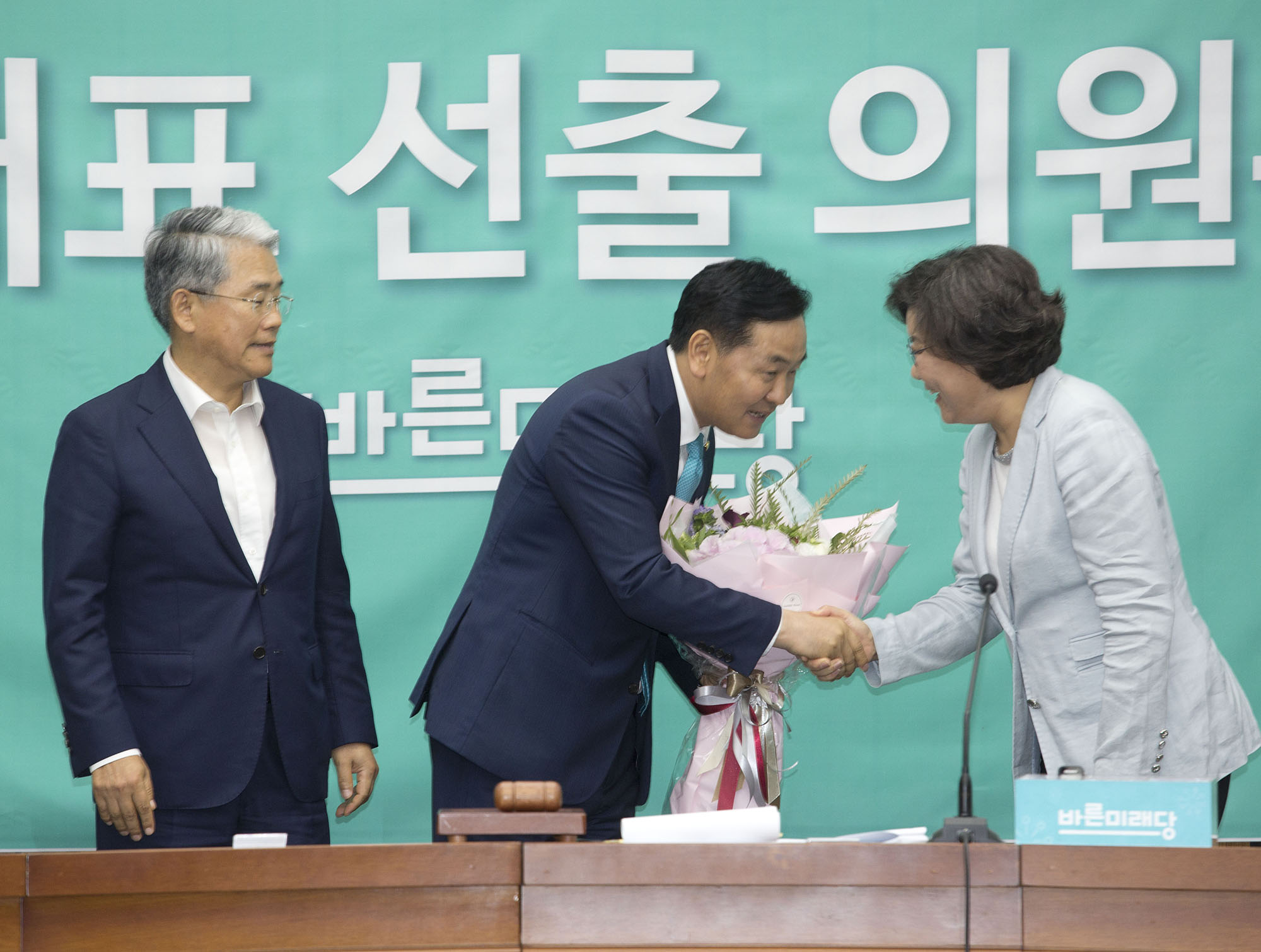 정치;정당;바른미래당;원내대표;선출