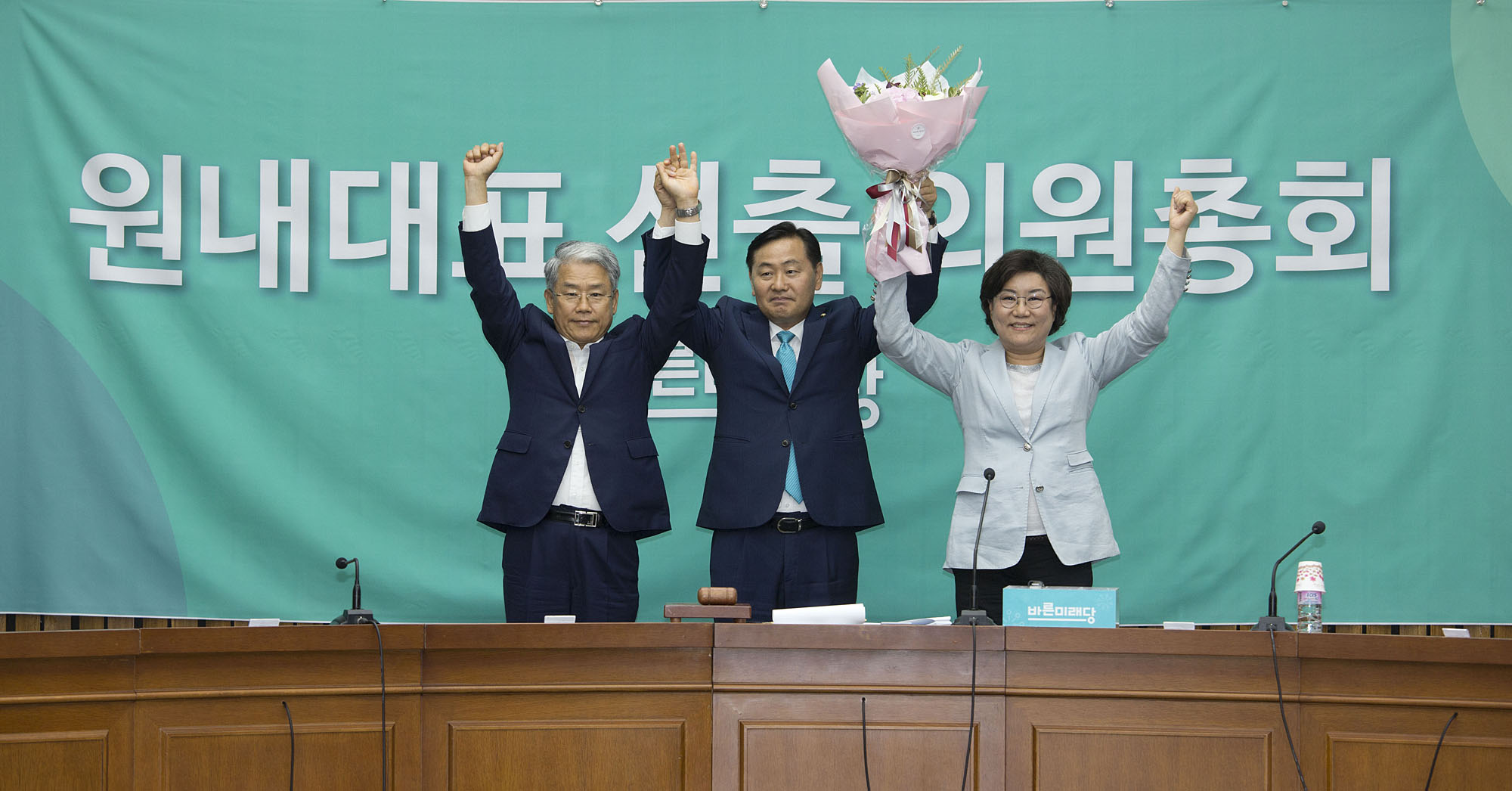 정치;정당;바른미래당;원내대표;선출