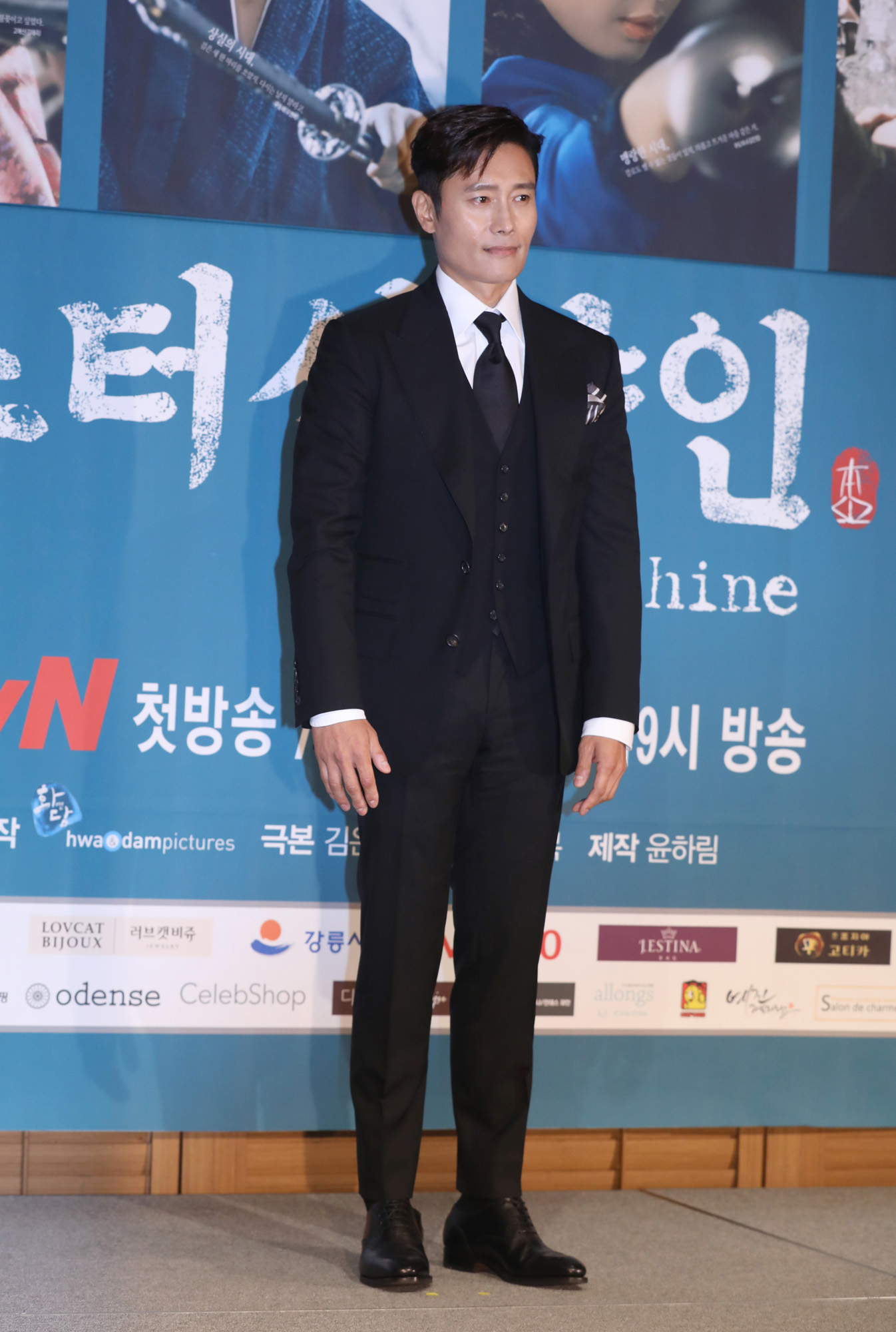 이병헌;김태리;유연석;변요한;김민정