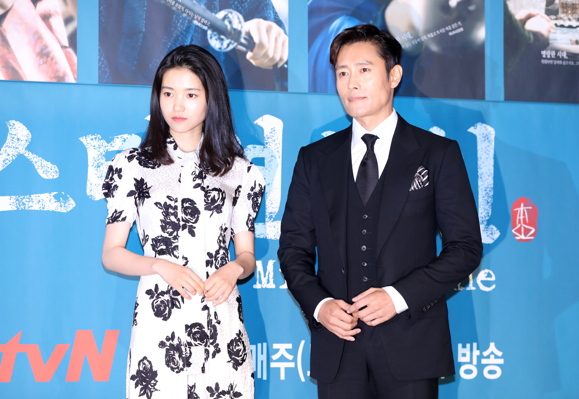 이병헌;김태리;유연석;변요한;김민정