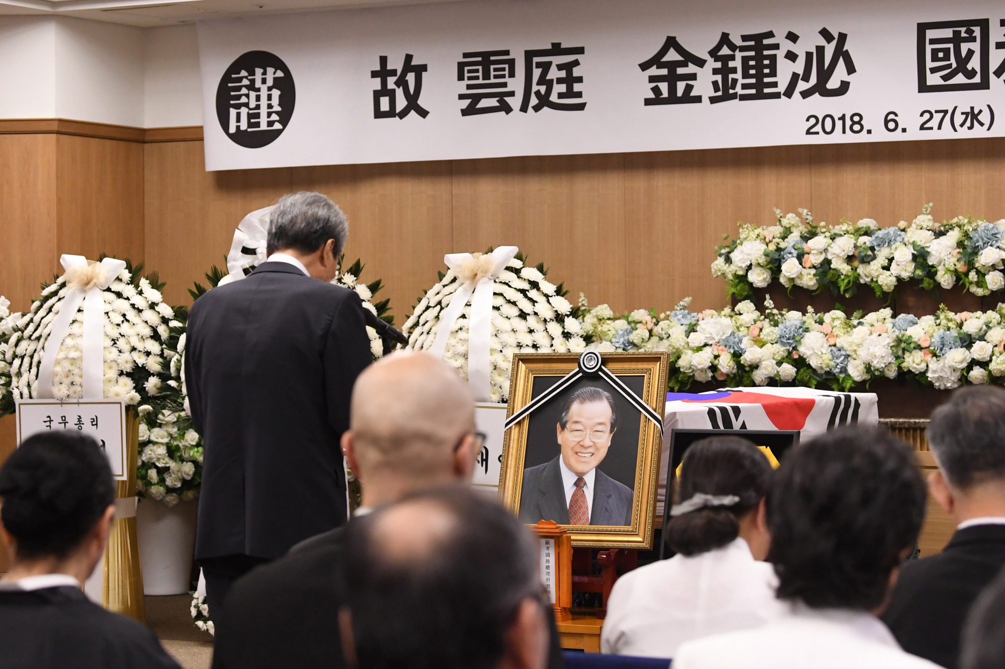정치;인물;김종필;3김;영결식