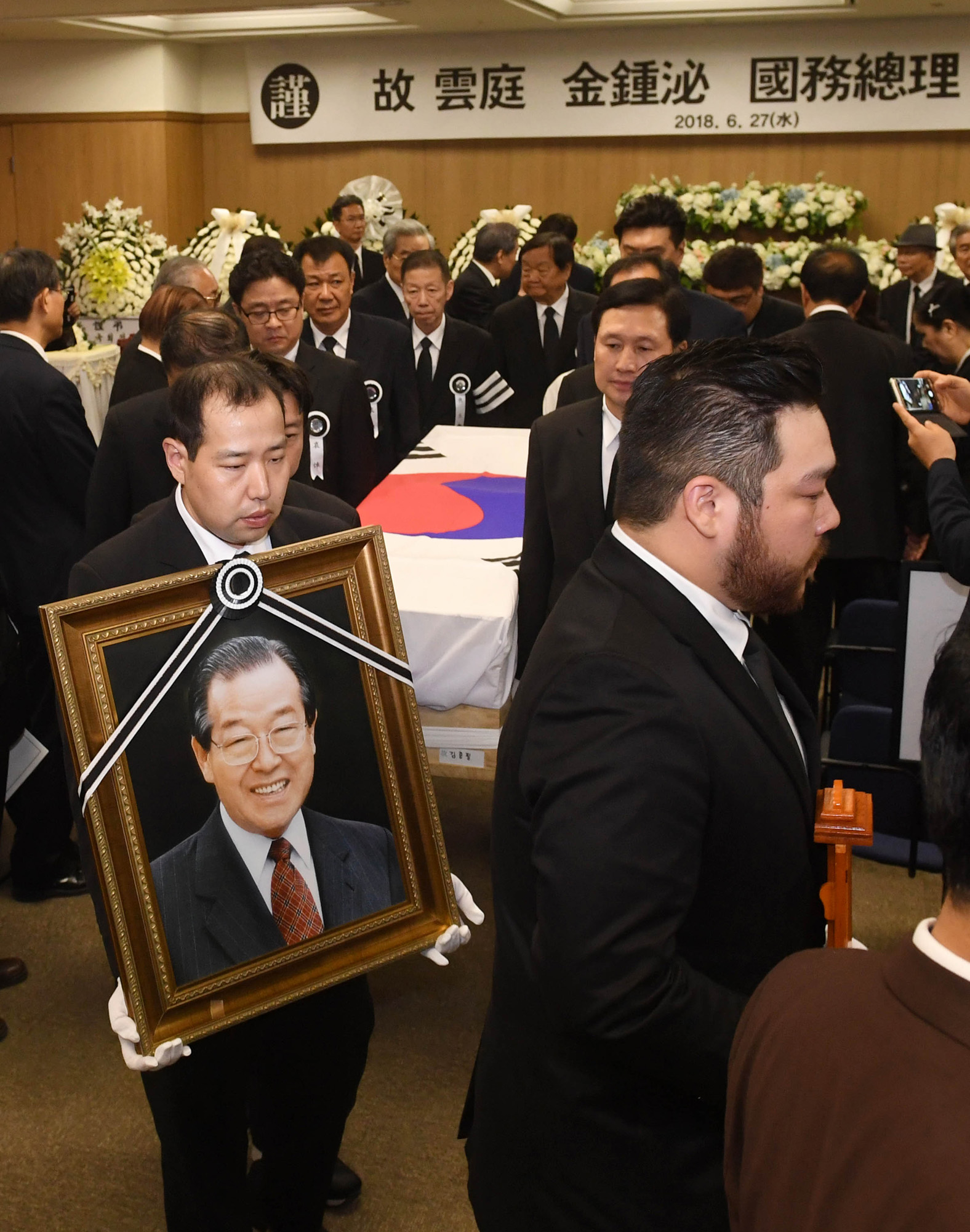 정치;3김;김종필;영결식