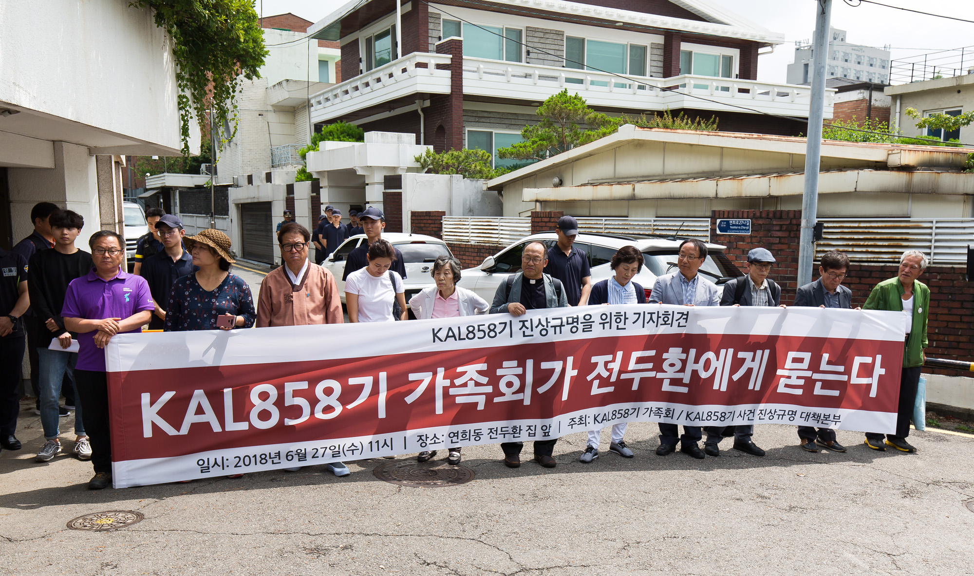 사회;사건사고;집회시위;KAL858기사건진상규명대책본부;전두환;KAL폭파사건;김현희;대한항공;전두환정권;북파공작원