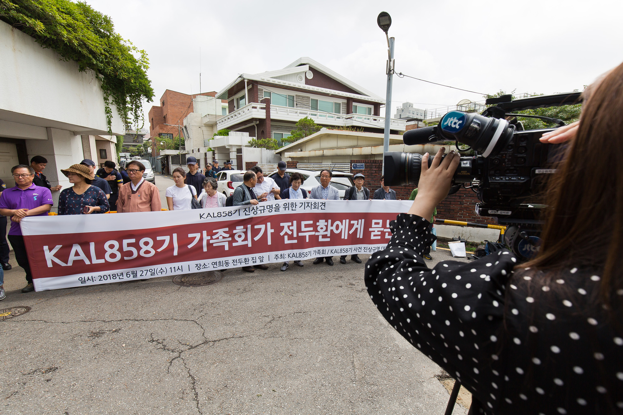 사회;사건사고;집회시위;KAL858기사건진상규명대책본부;전두환;KAL폭파사건;김현희;대한항공;전두환정권;북파공작원