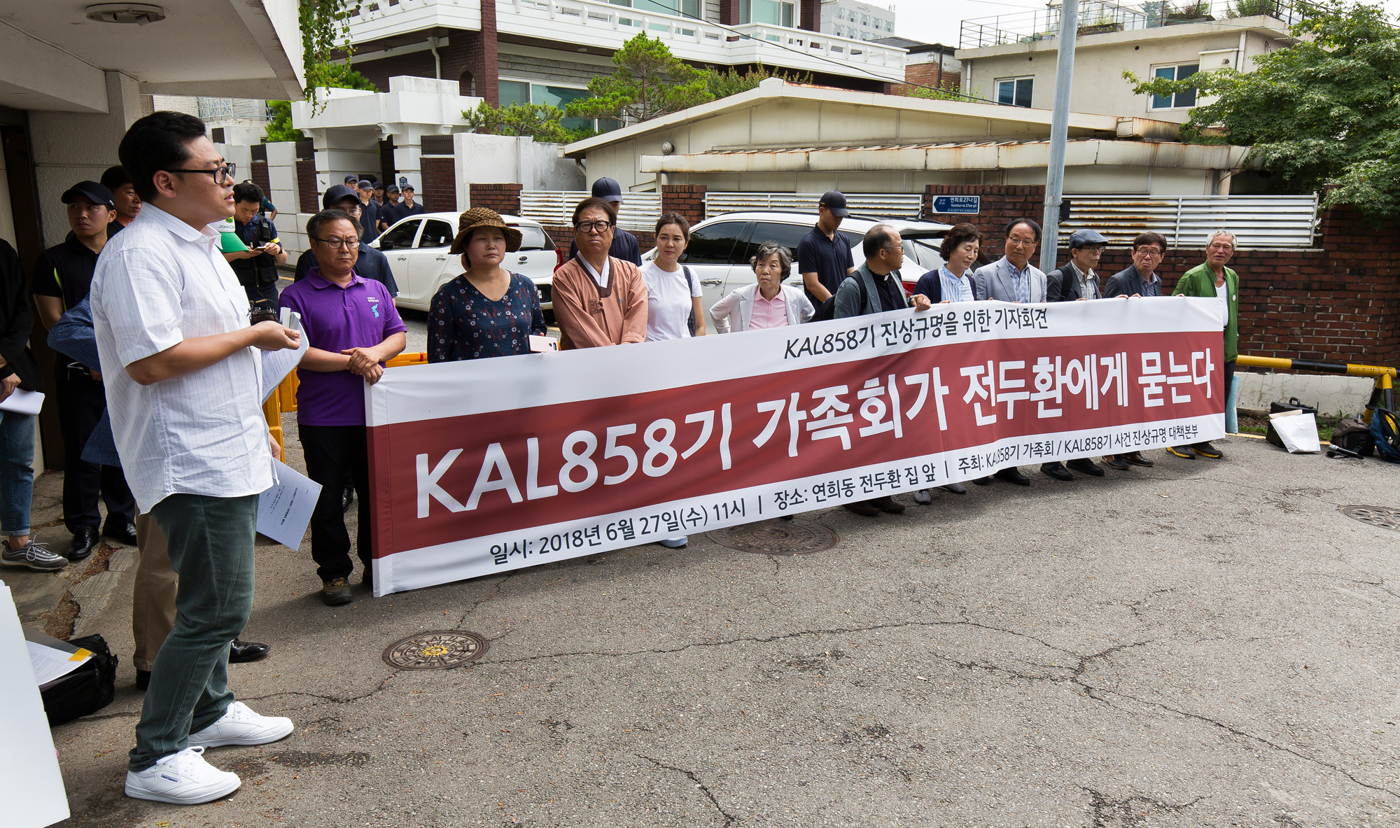 사회;사건사고;집회시위;KAL858기사건진상규명대책본부;전두환;KAL폭파사건;김현희;대한항공;전두환정권;북파공작원