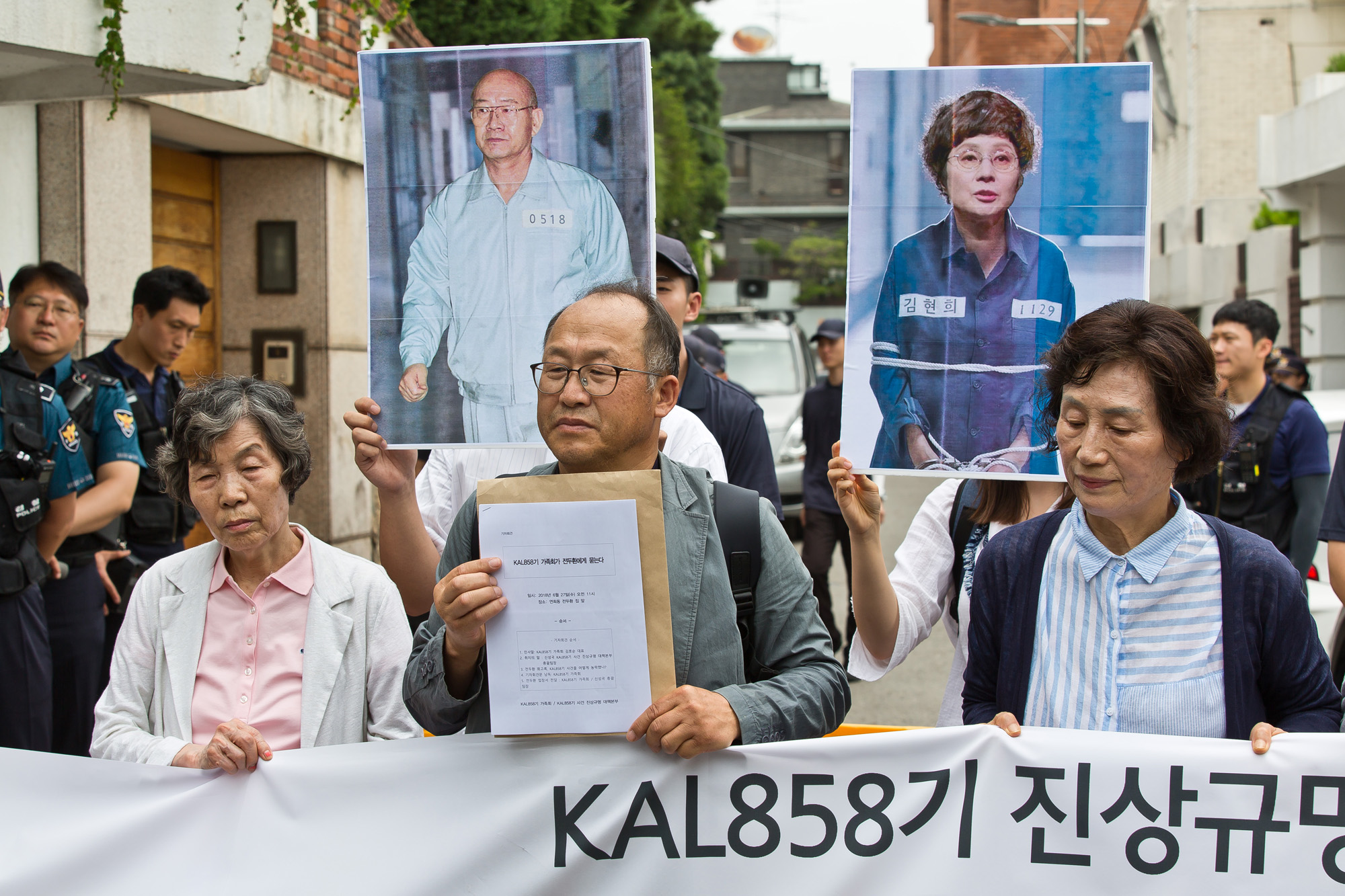 사회;사건사고;집회시위;KAL858기사건진상규명대책본부;전두환;KAL폭파사건;김현희;대한항공;전두환정권;북파공작원