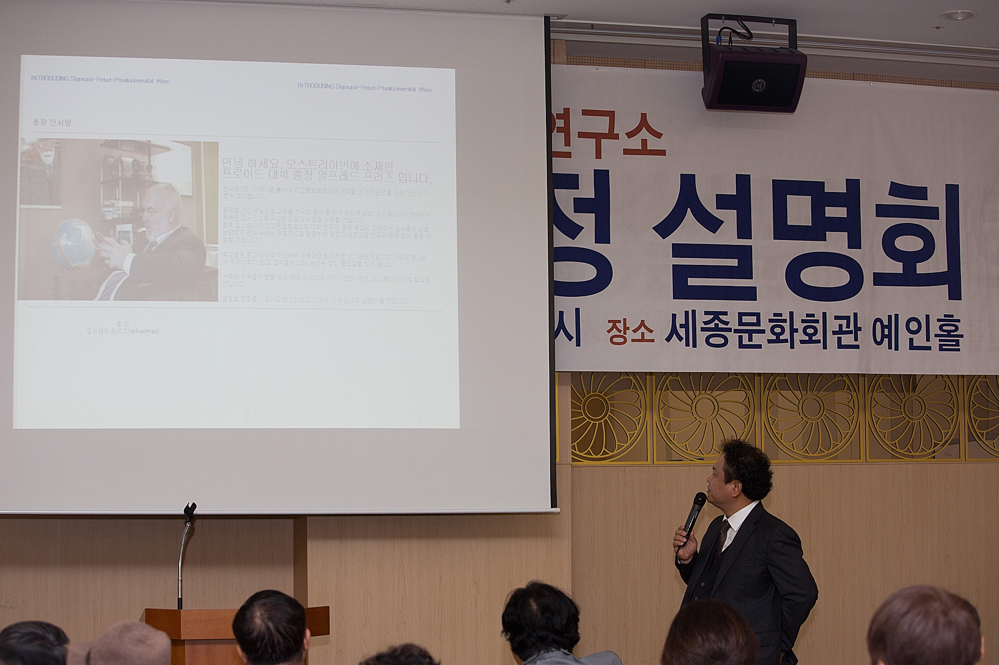 학교;대학교;외국대학교;유학;유학원;오스트리아;프로이드대학;예술치료과정