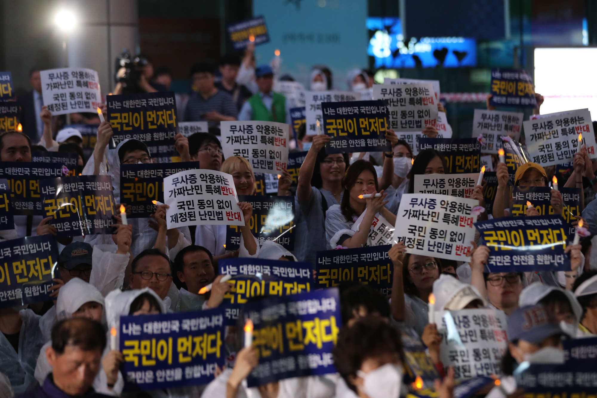 사회;불법난민신청자외국인대책국민연대;난민반대집회