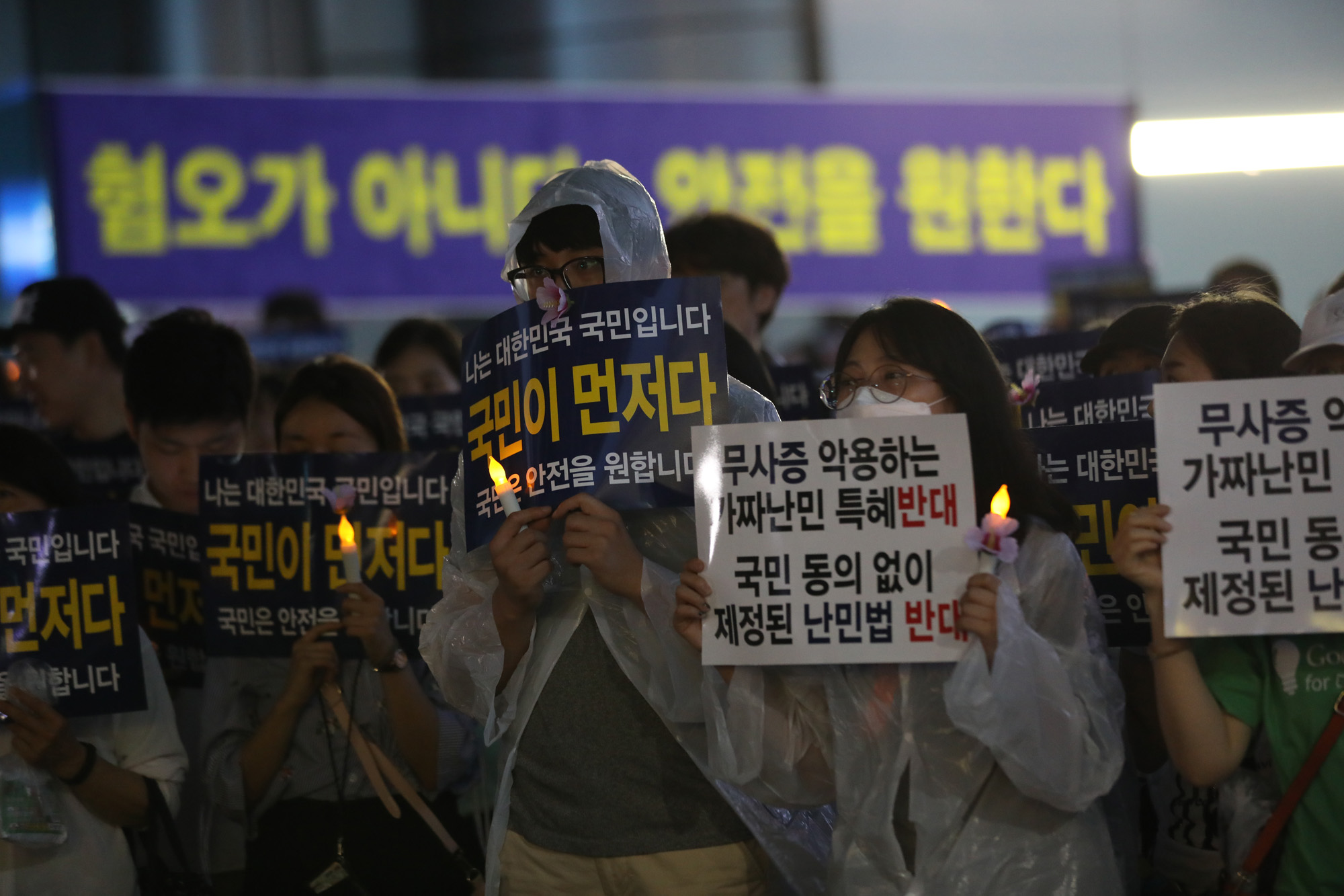 사회;불법난민신청자외국인대책국민연대;난민반대집회