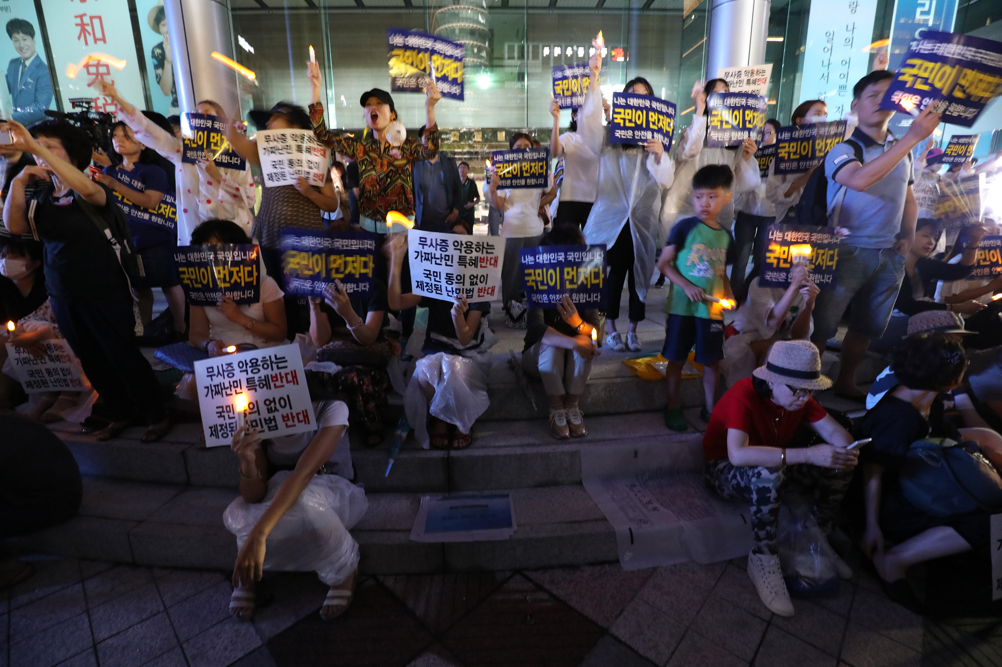 사회;불법난민신청자외국인대책국민연대;난민반대집회