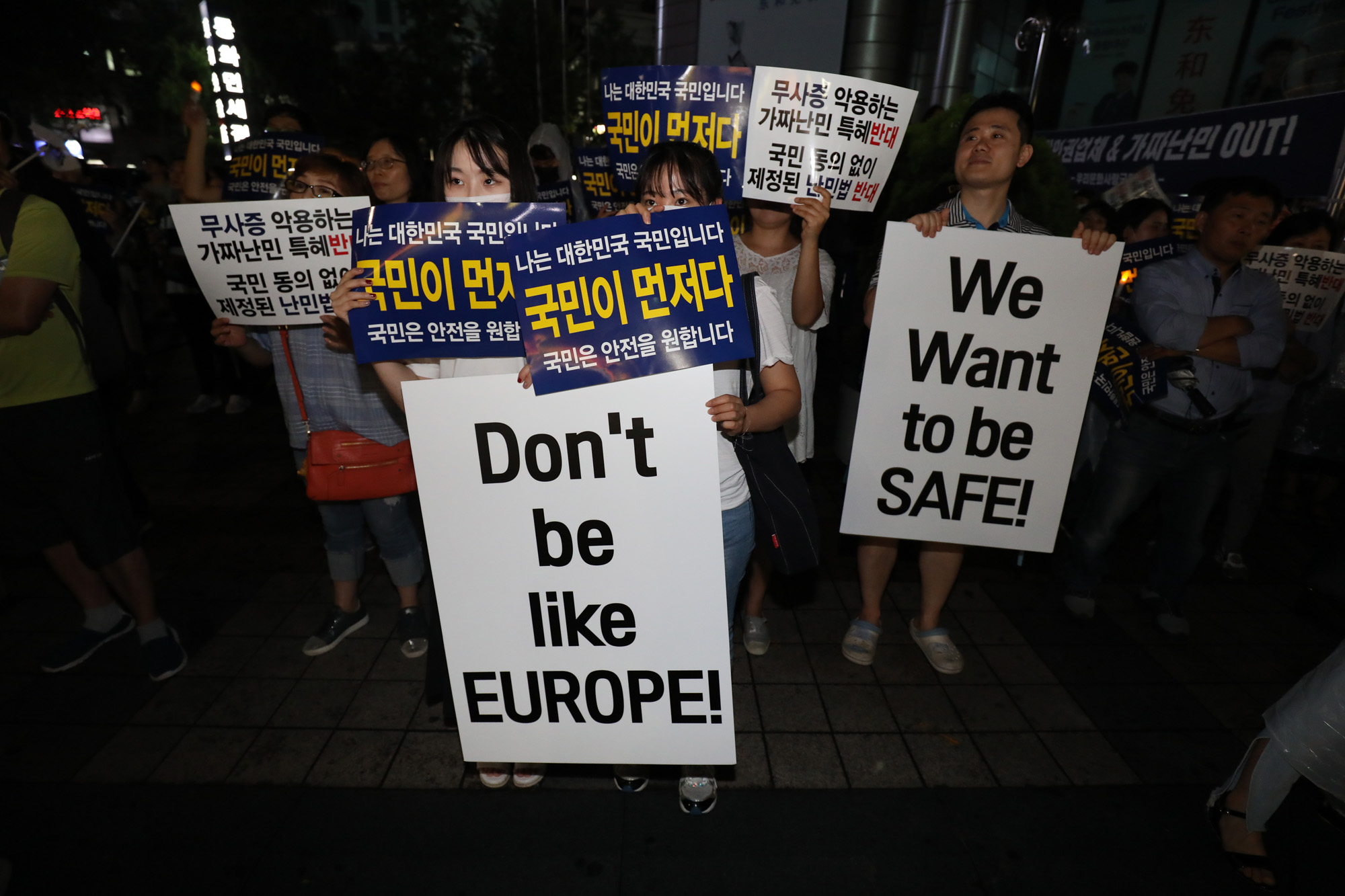 사회;불법난민신청자외국인대책국민연대;난민반대집회
