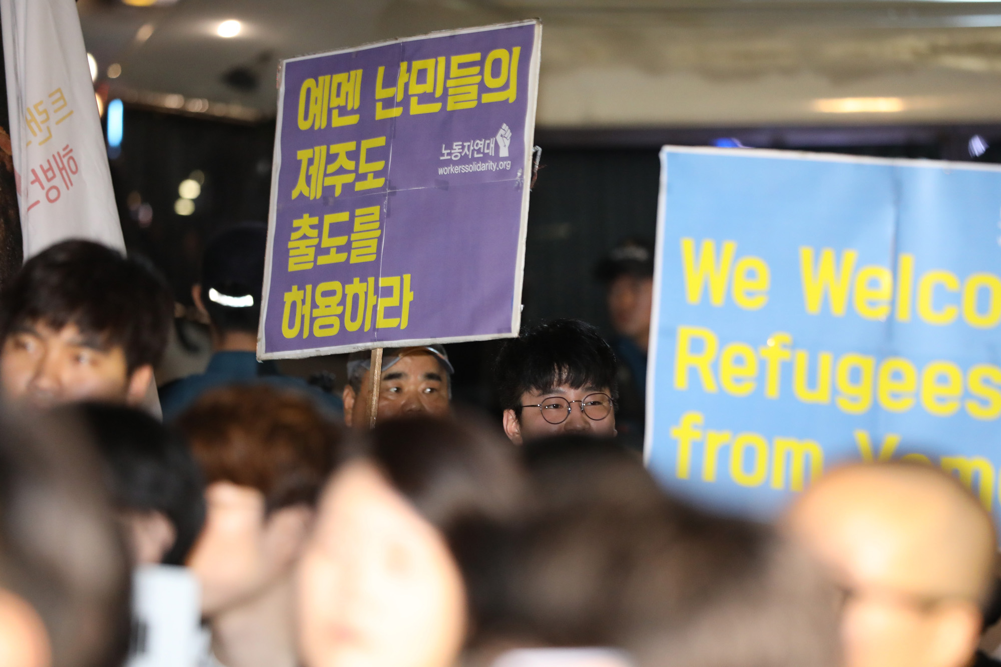 사회;예멘난민찬성