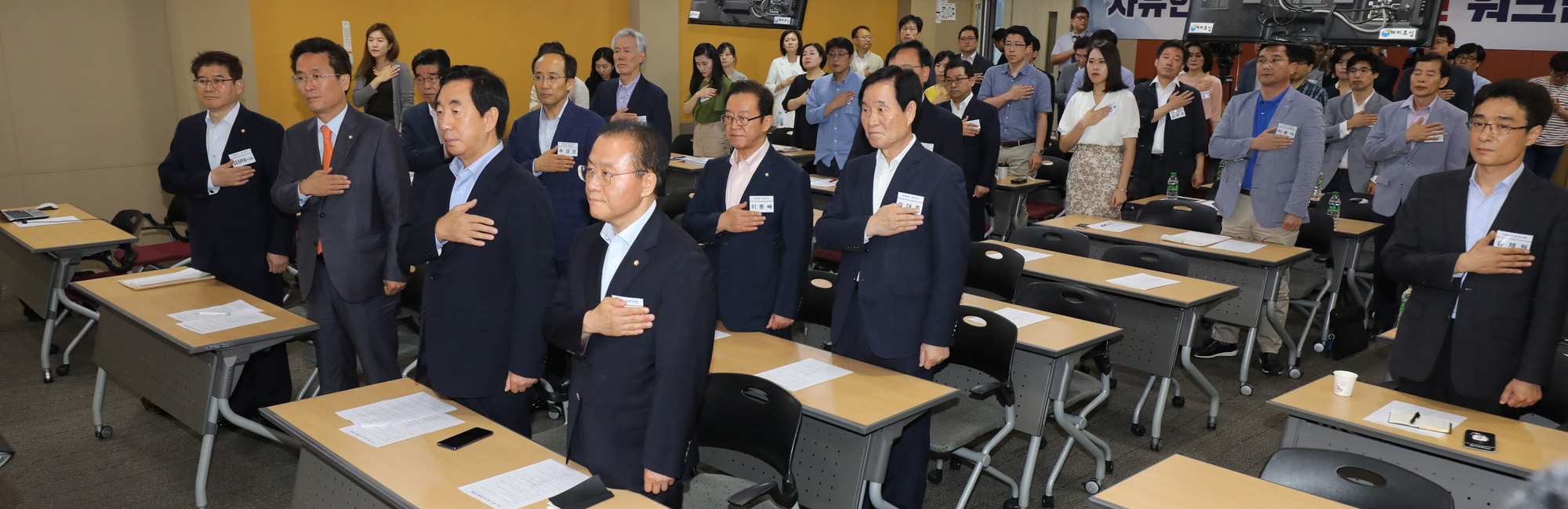 정치;자유한국당정책혁신워크숍;김성태원내대표