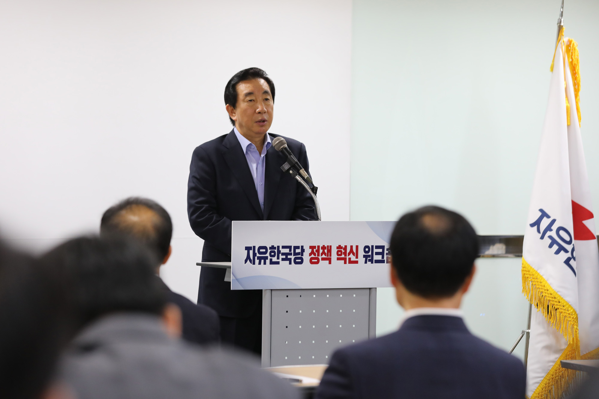 정치;자유한국당정책혁신워크숍;김성태원내대표