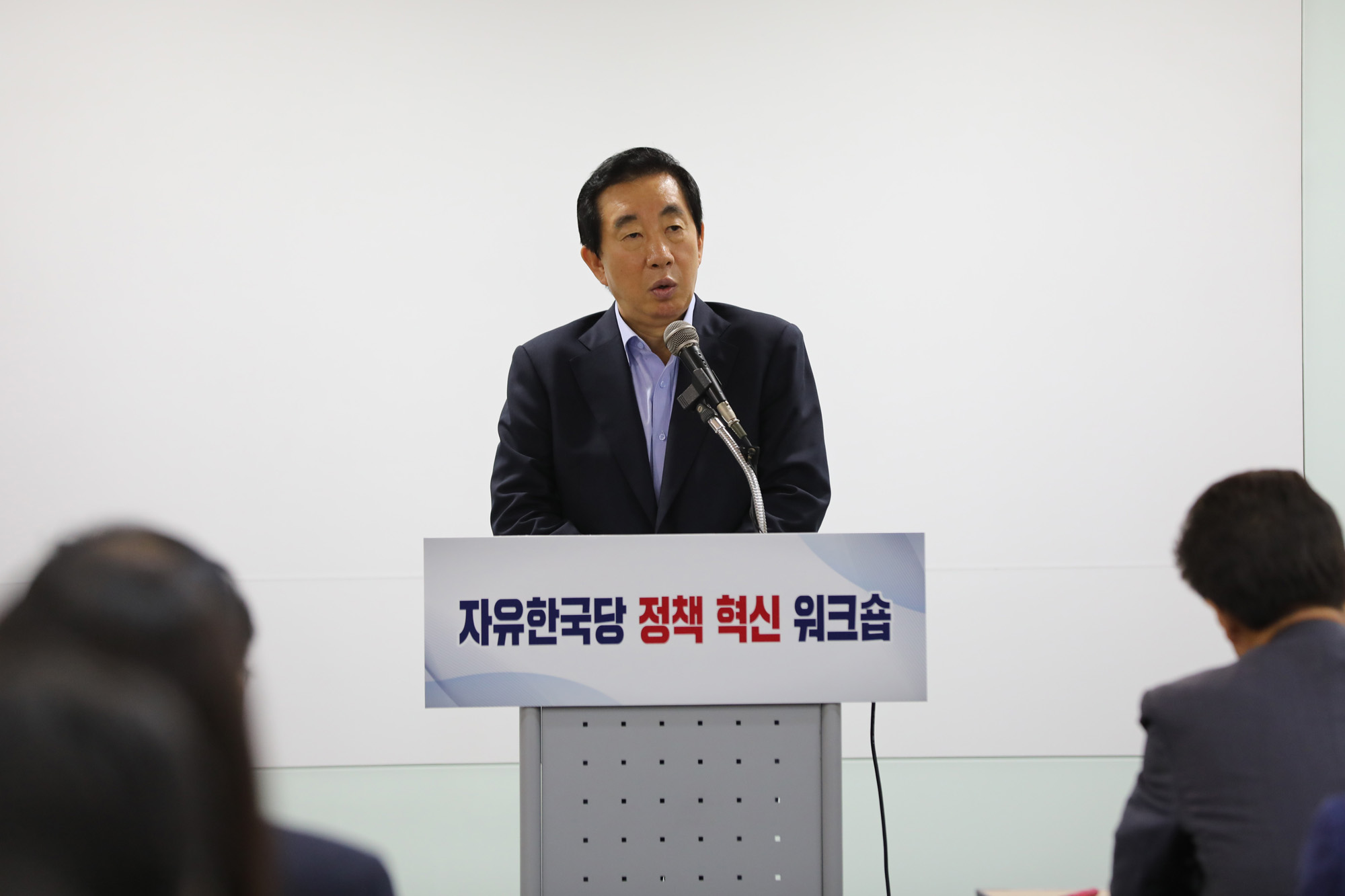 정치;자유한국당정책혁신워크숍;김성태원내대표