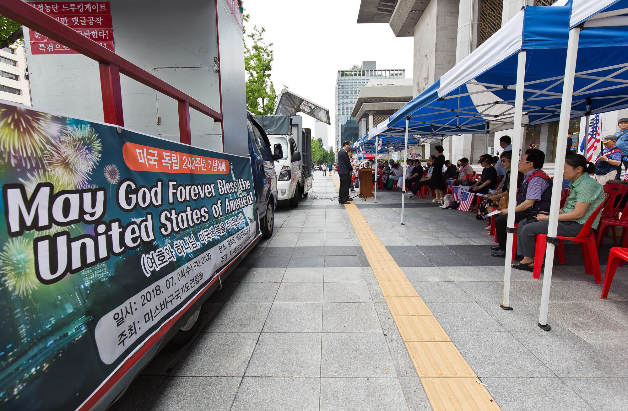 사회;시위집회;기도회;보수단체;극우단체;국정원;국가정보원;우파단체;한국자유연합;자유한국연합;미국독립기념일축하집회