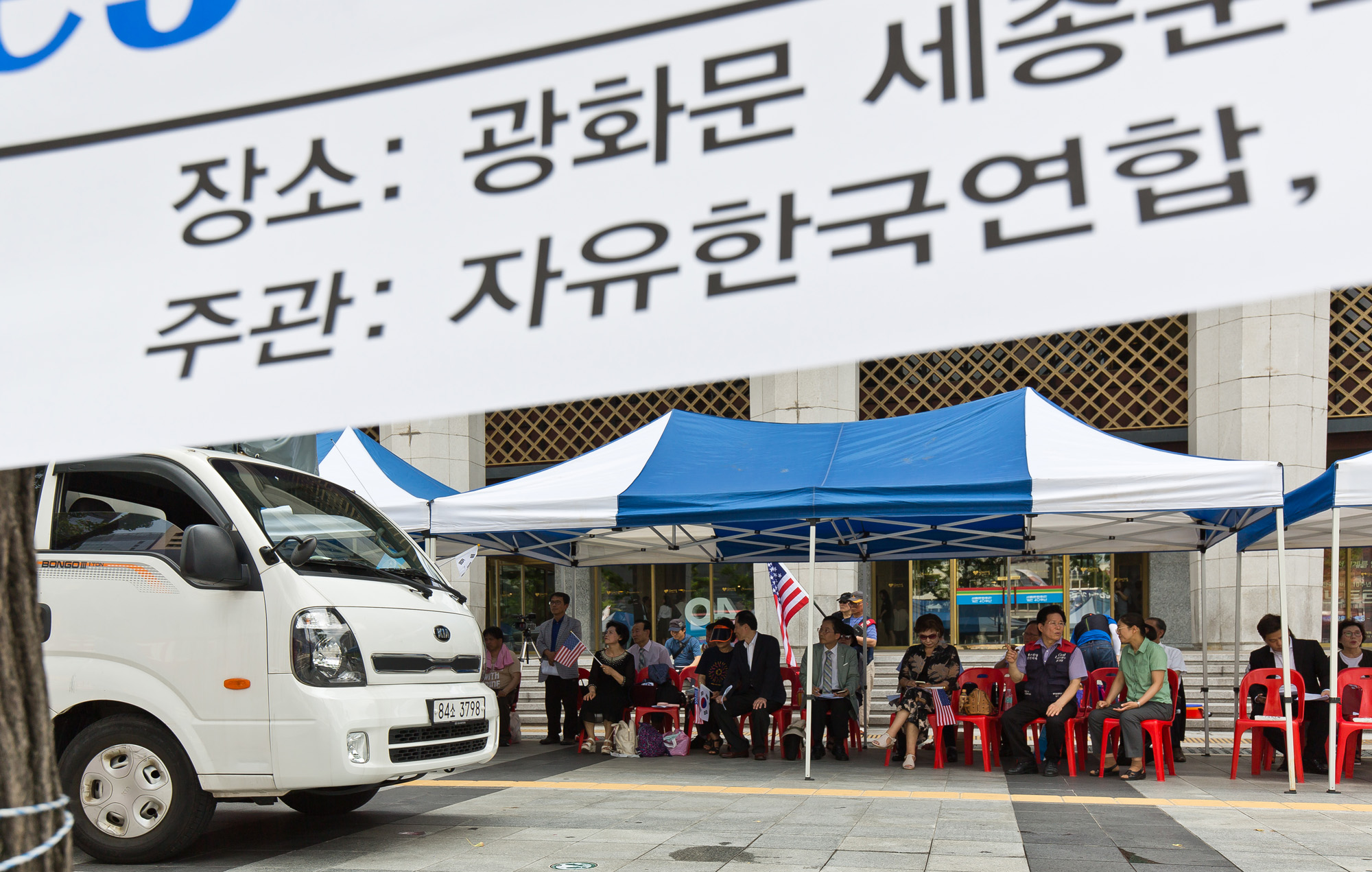 사회;시위집회;기도회;보수단체;극우단체;국정원;국가정보원;우파단체;한국자유연합;자유한국연합;미국독립기념일축하집회