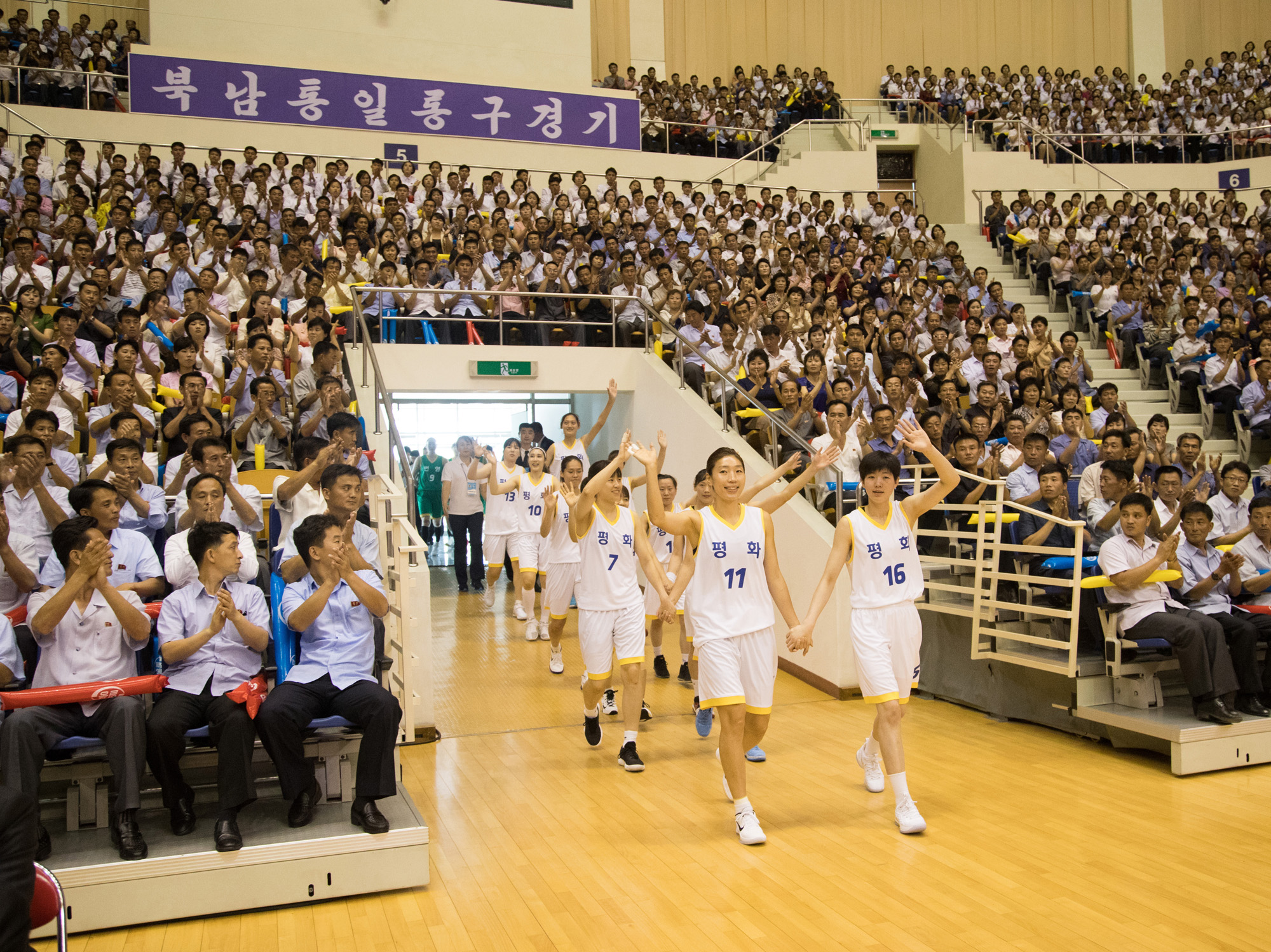 정치;북한;남북;농구;평양