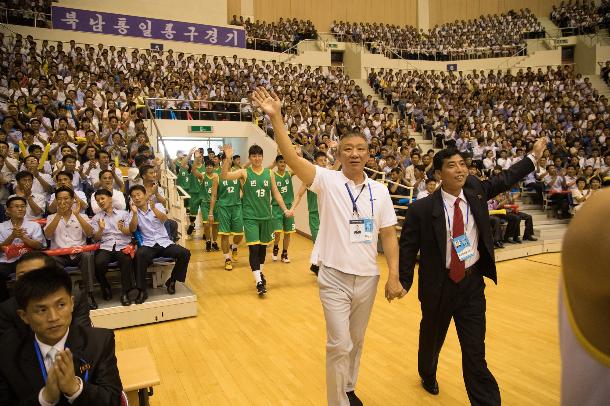 정치;북한;남북;농구;평양