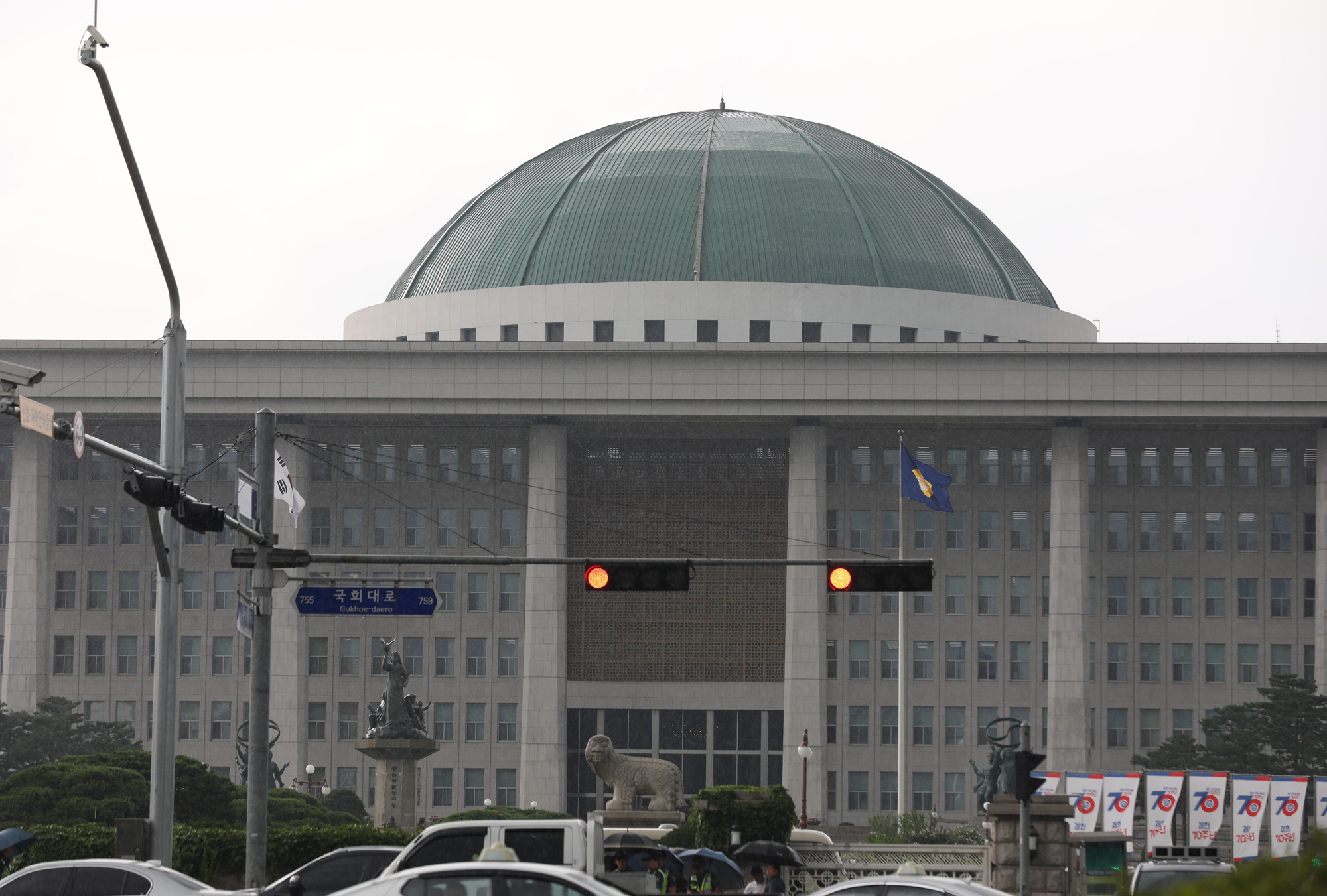 정치국회;국회의사당;국회신호등